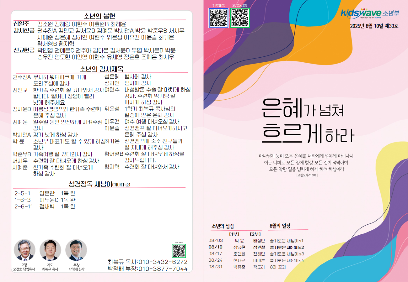 KakaoTalk_20250809_145645487.png