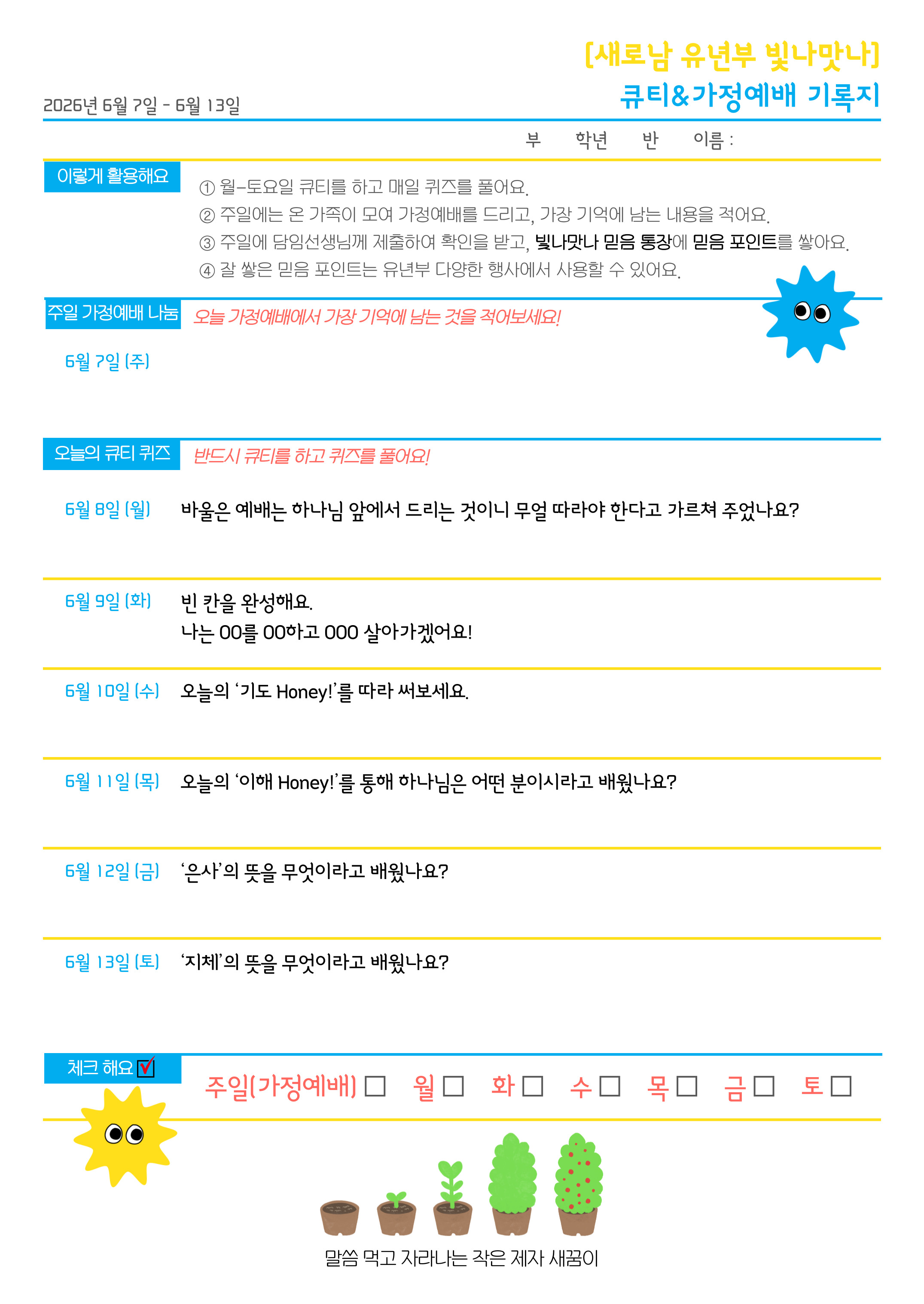 유년부-디자인-011.jpg