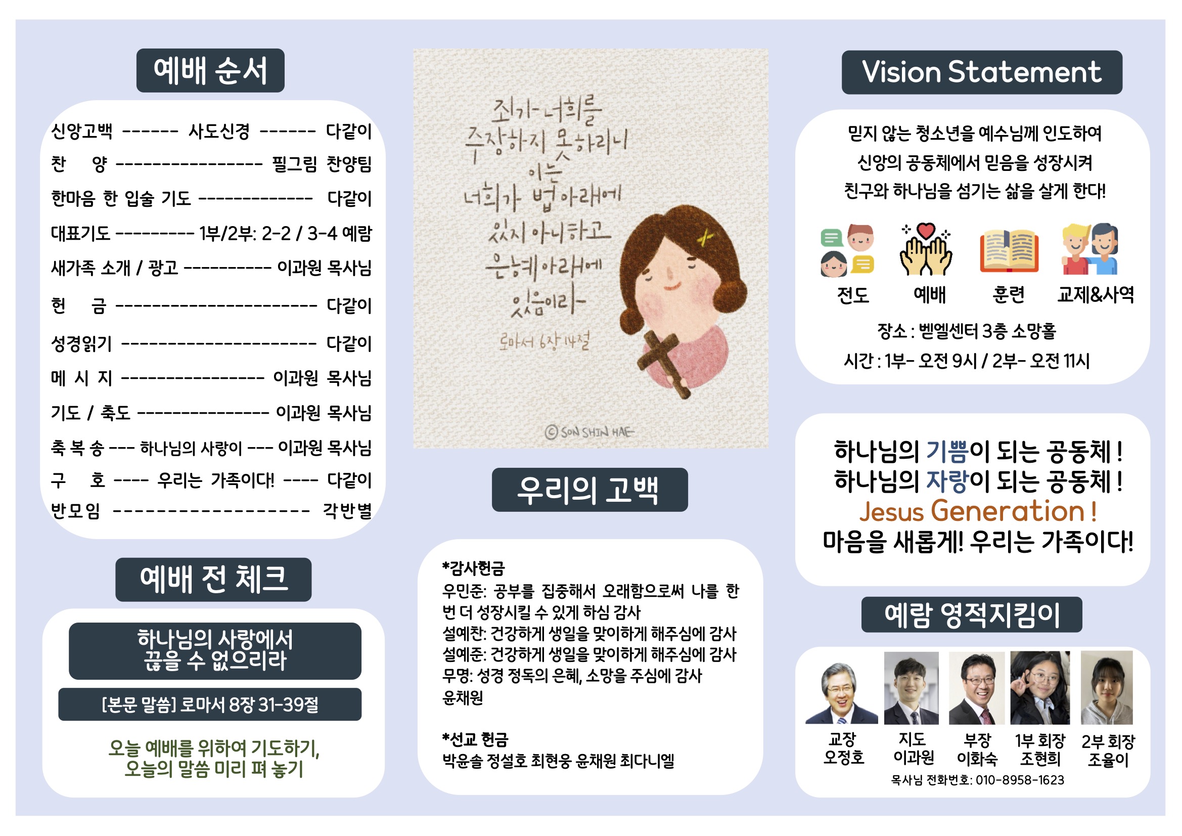 미션중등부 주보 07.061.jpg