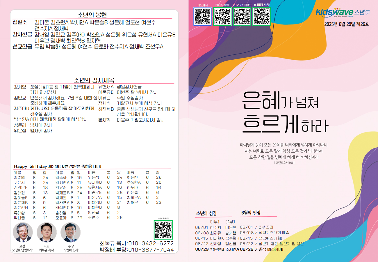 KakaoTalk_20250628_143446774.png