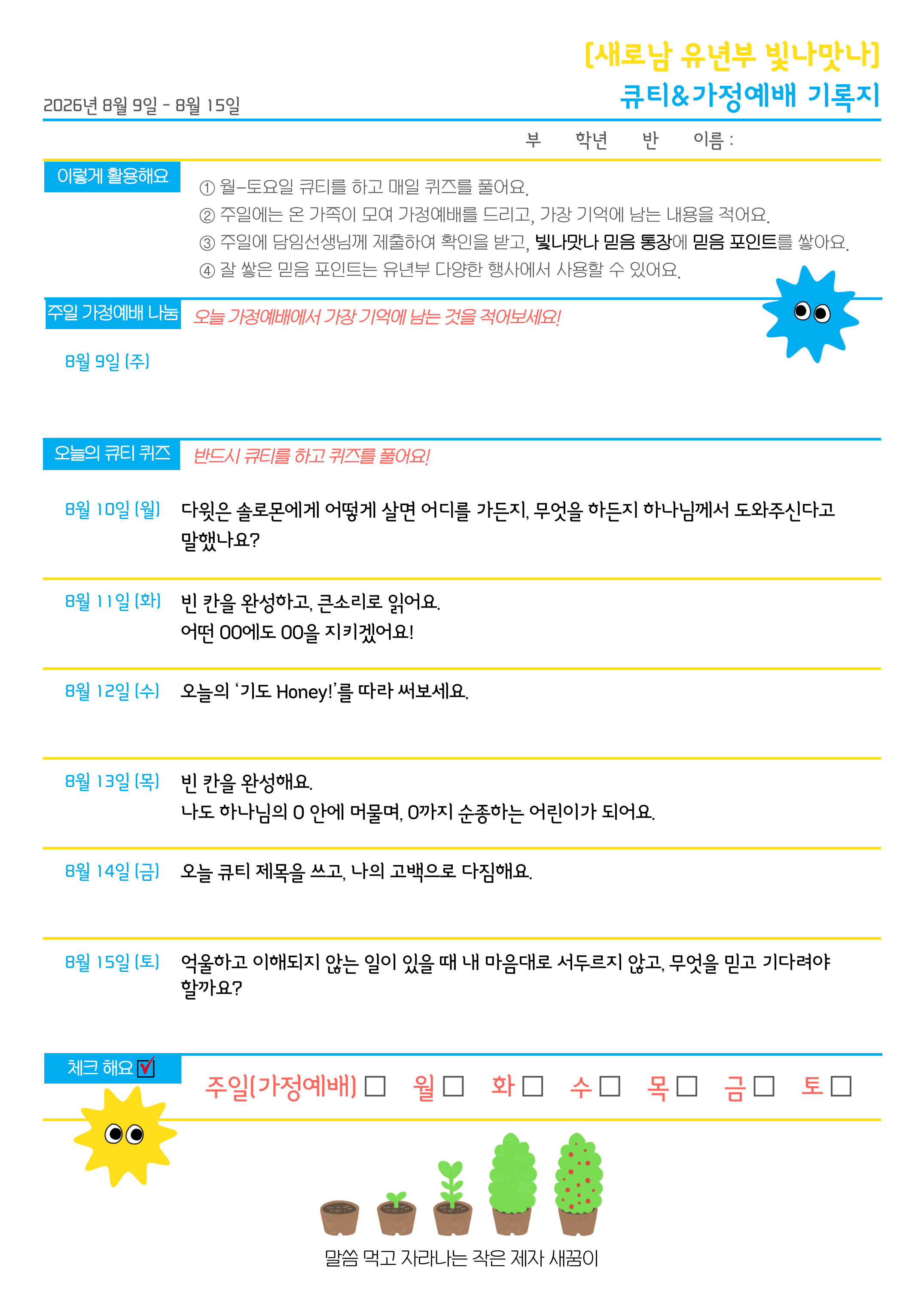 유년부-디자인-020.jpg