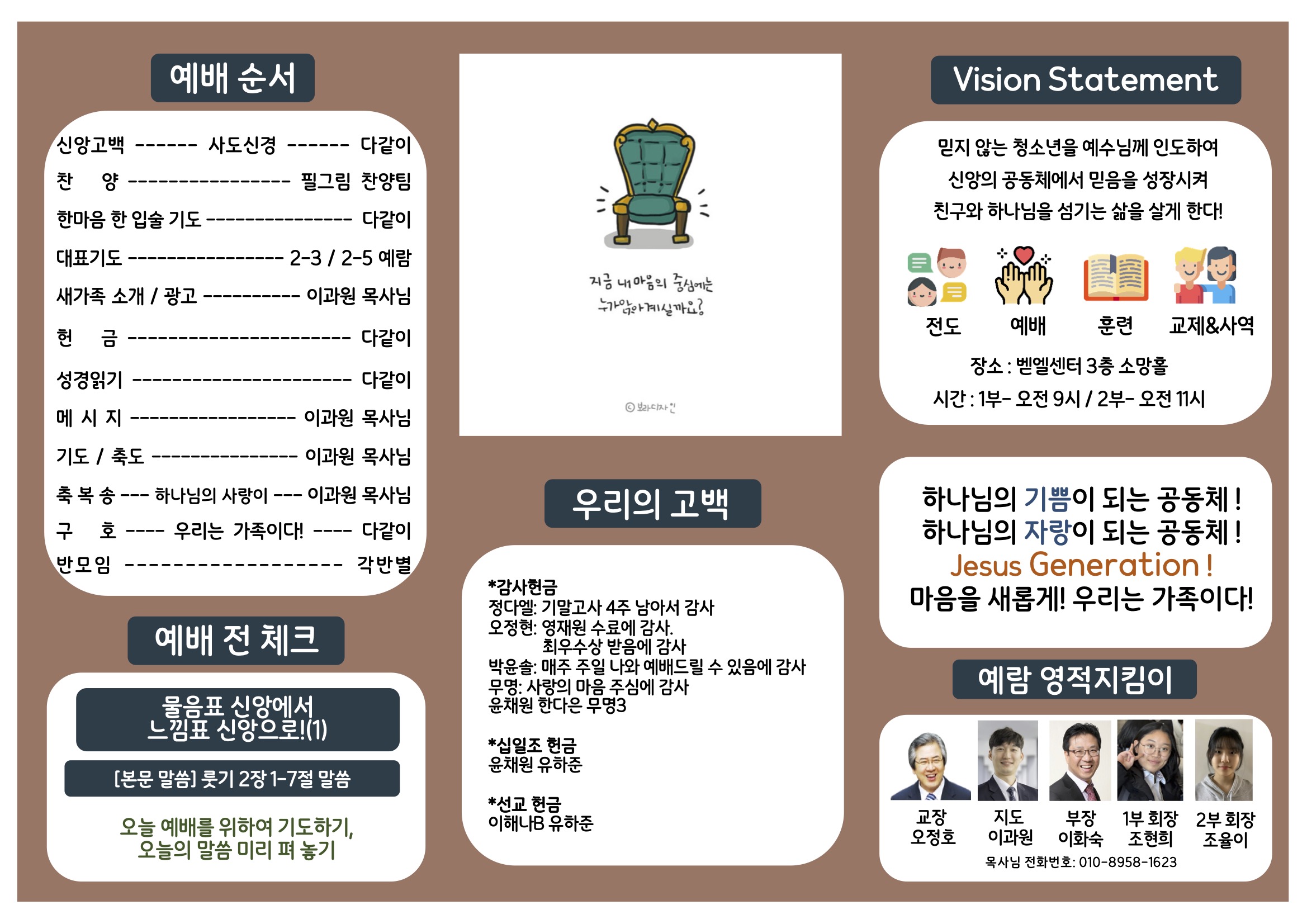 미션중등부 주보 11.021.jpg