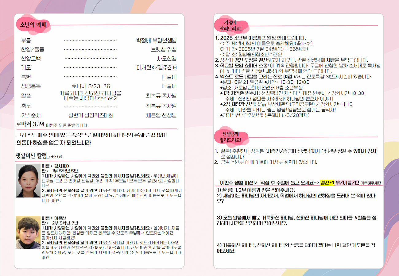 KakaoTalk_20250613_153103213.png