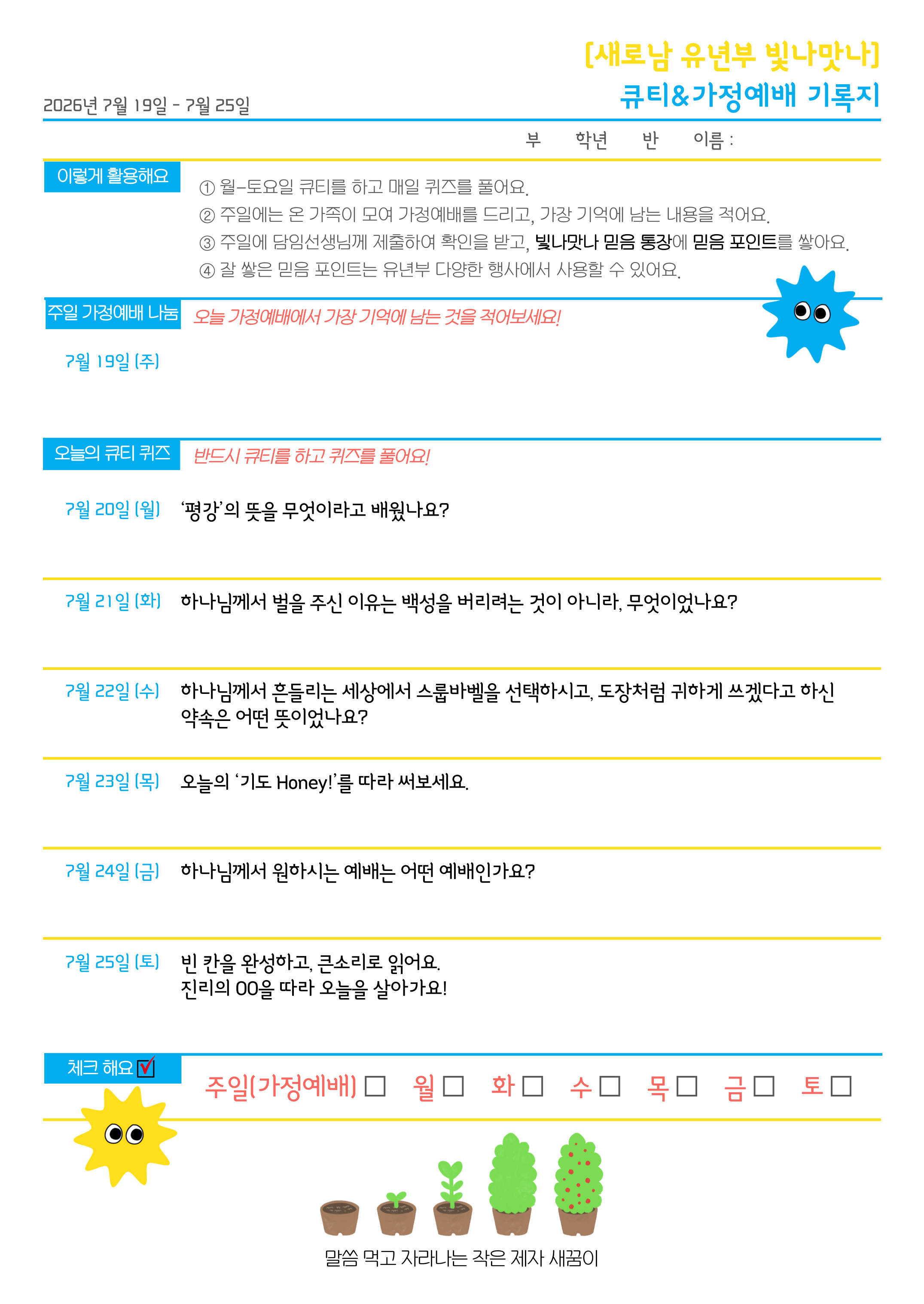 유년부-디자인-017.jpg