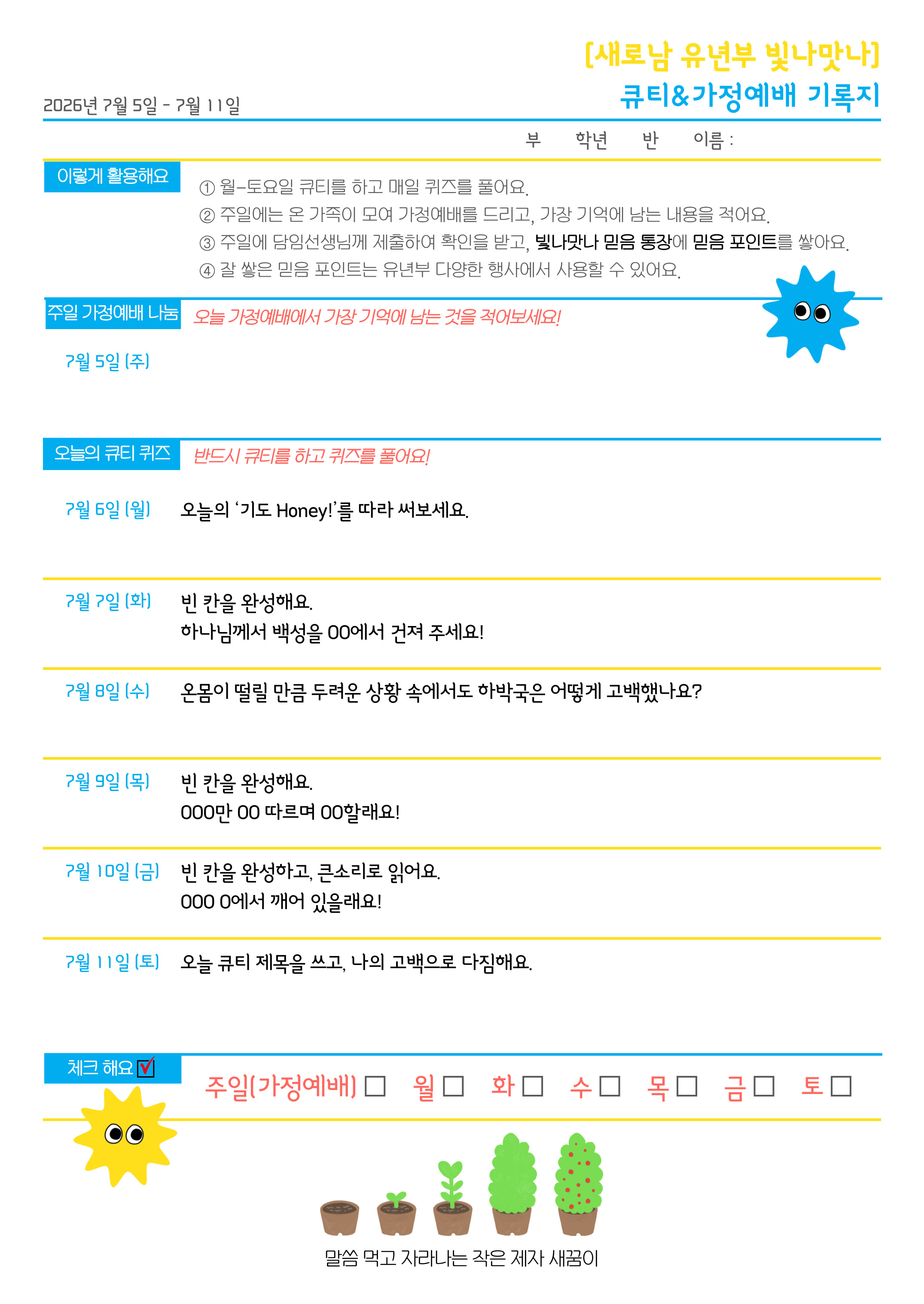 유년부-디자인-015.jpg