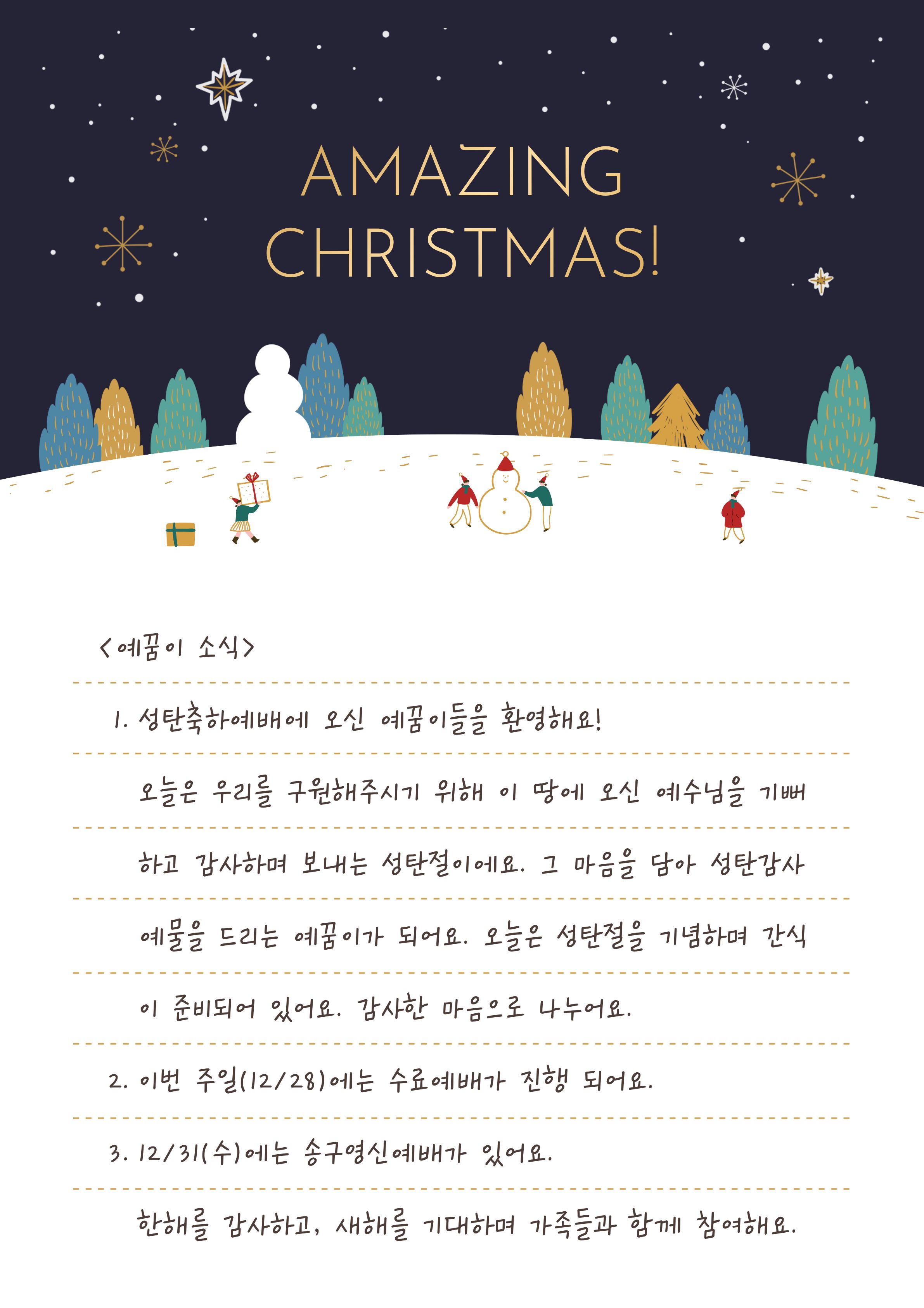 20251225 새로남 초등부 주보-2.jpg