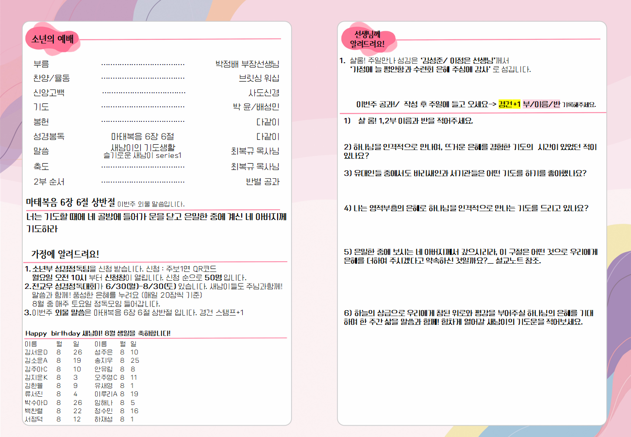 KakaoTalk_20250802_150440122.png