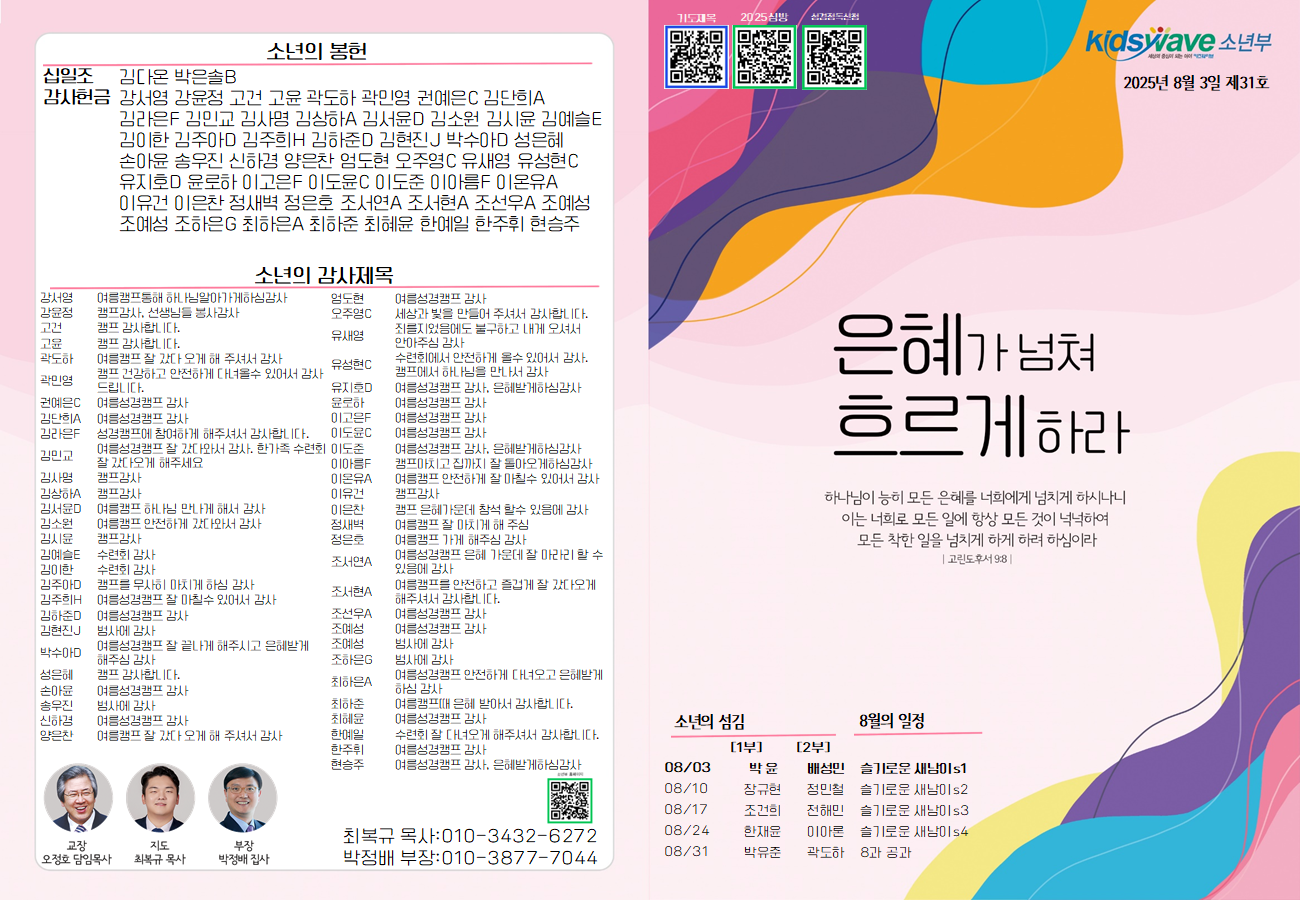 KakaoTalk_20250802_150351465.png