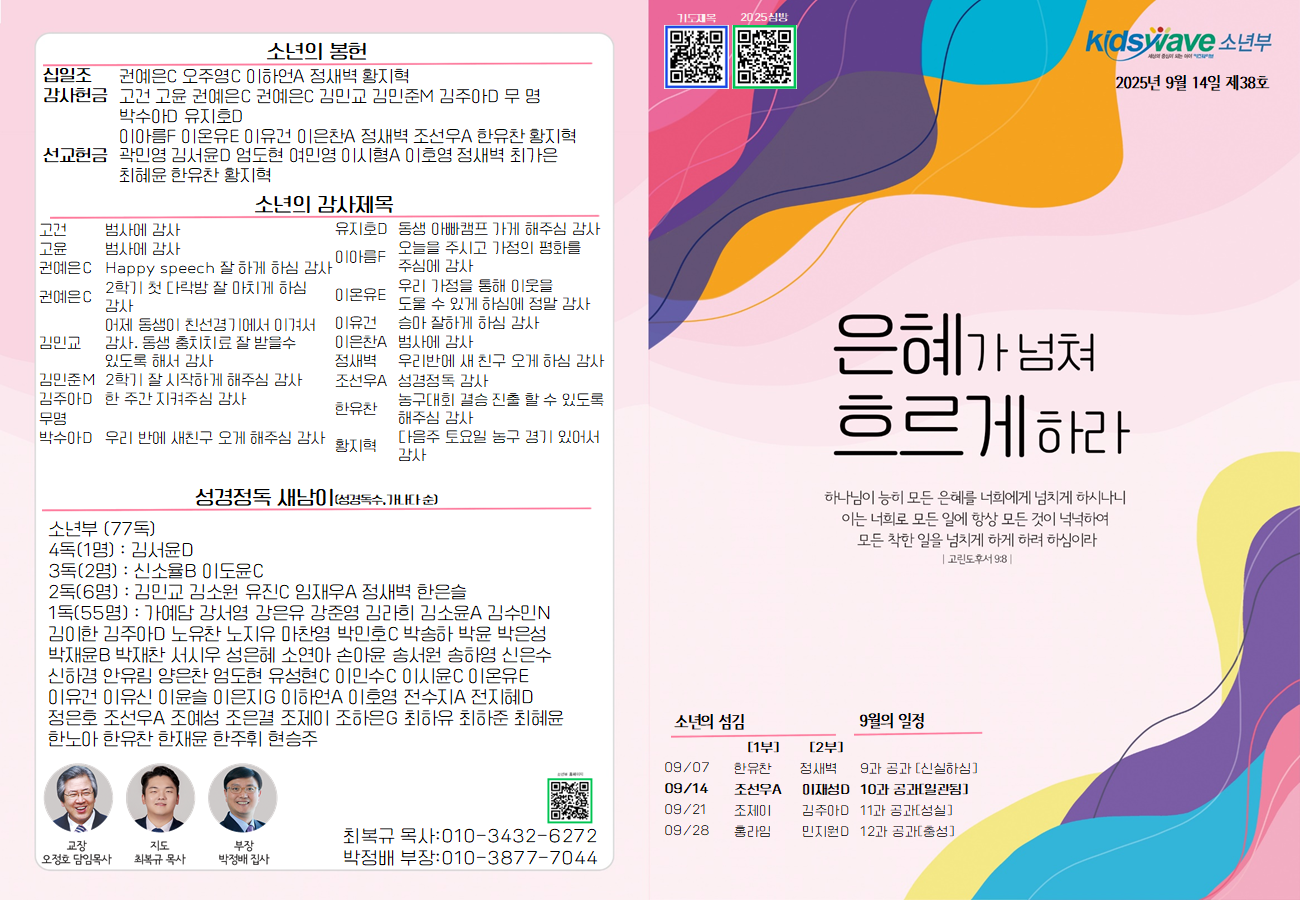 KakaoTalk_20250913_144916359.png