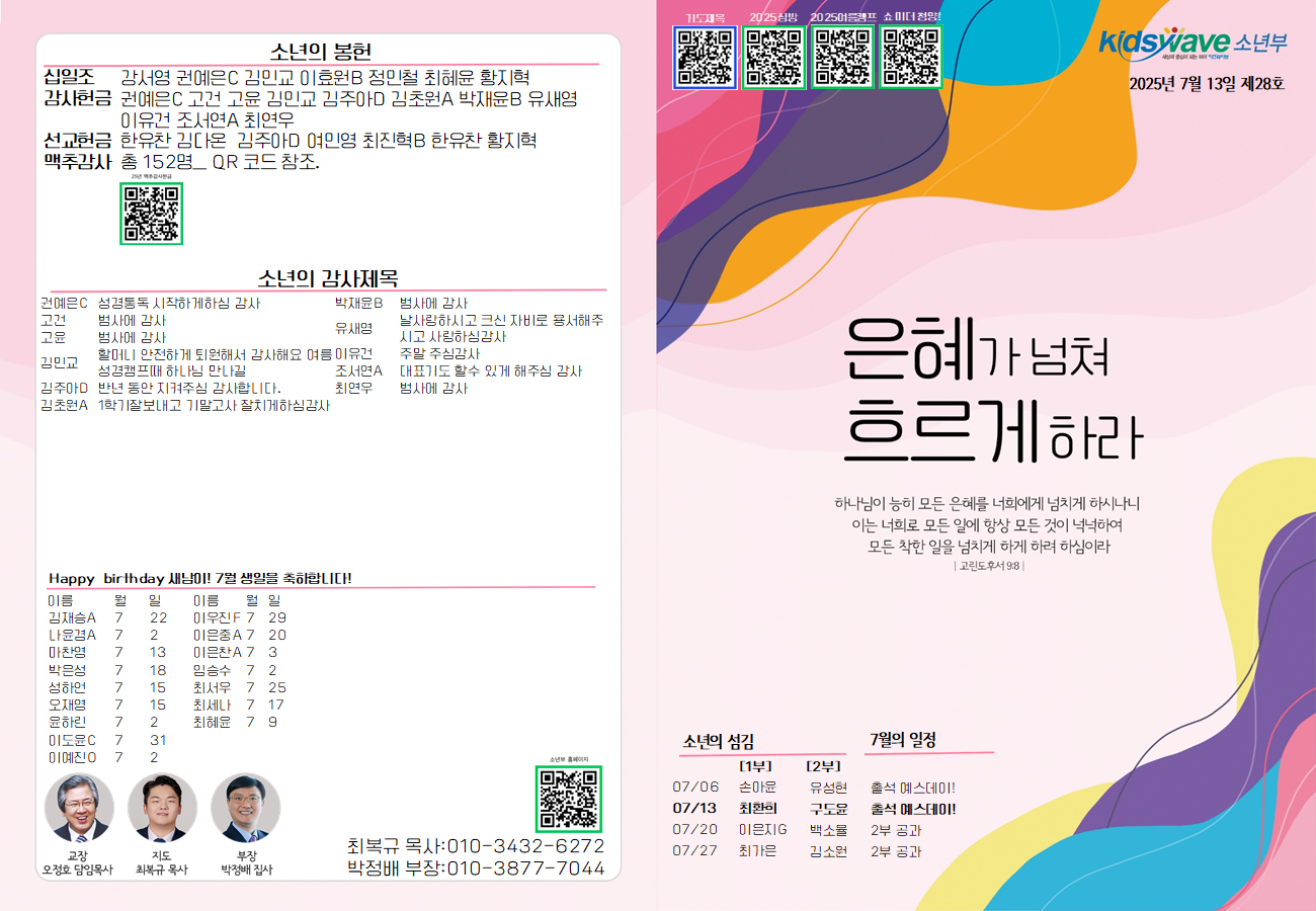 KakaoTalk_20250712_105339334.png