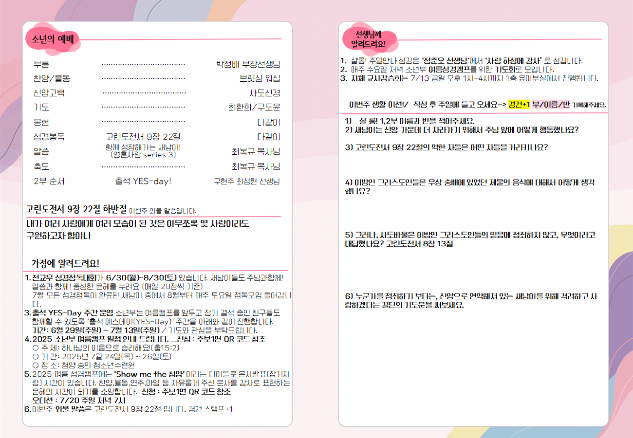 KakaoTalk_20250712_105345174.png
