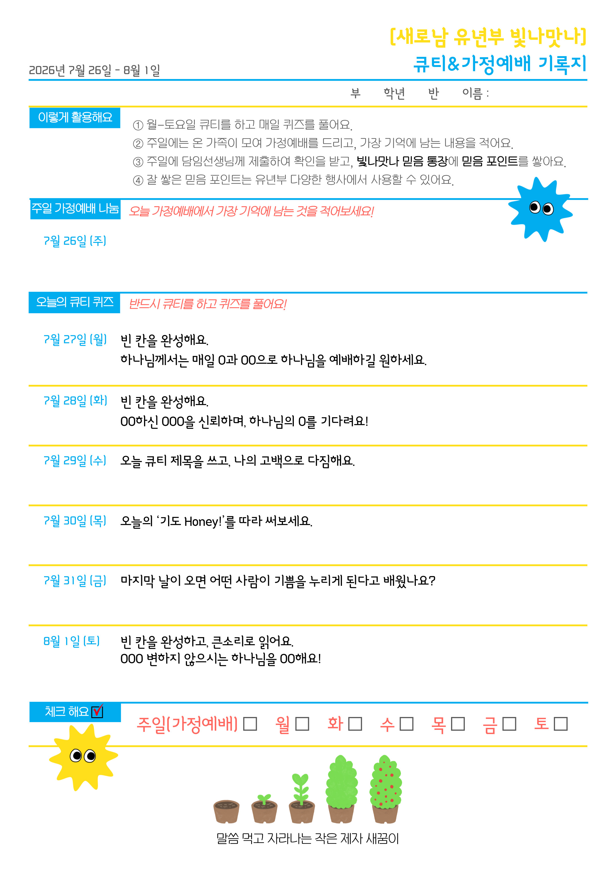 유년부-디자인-018.jpg