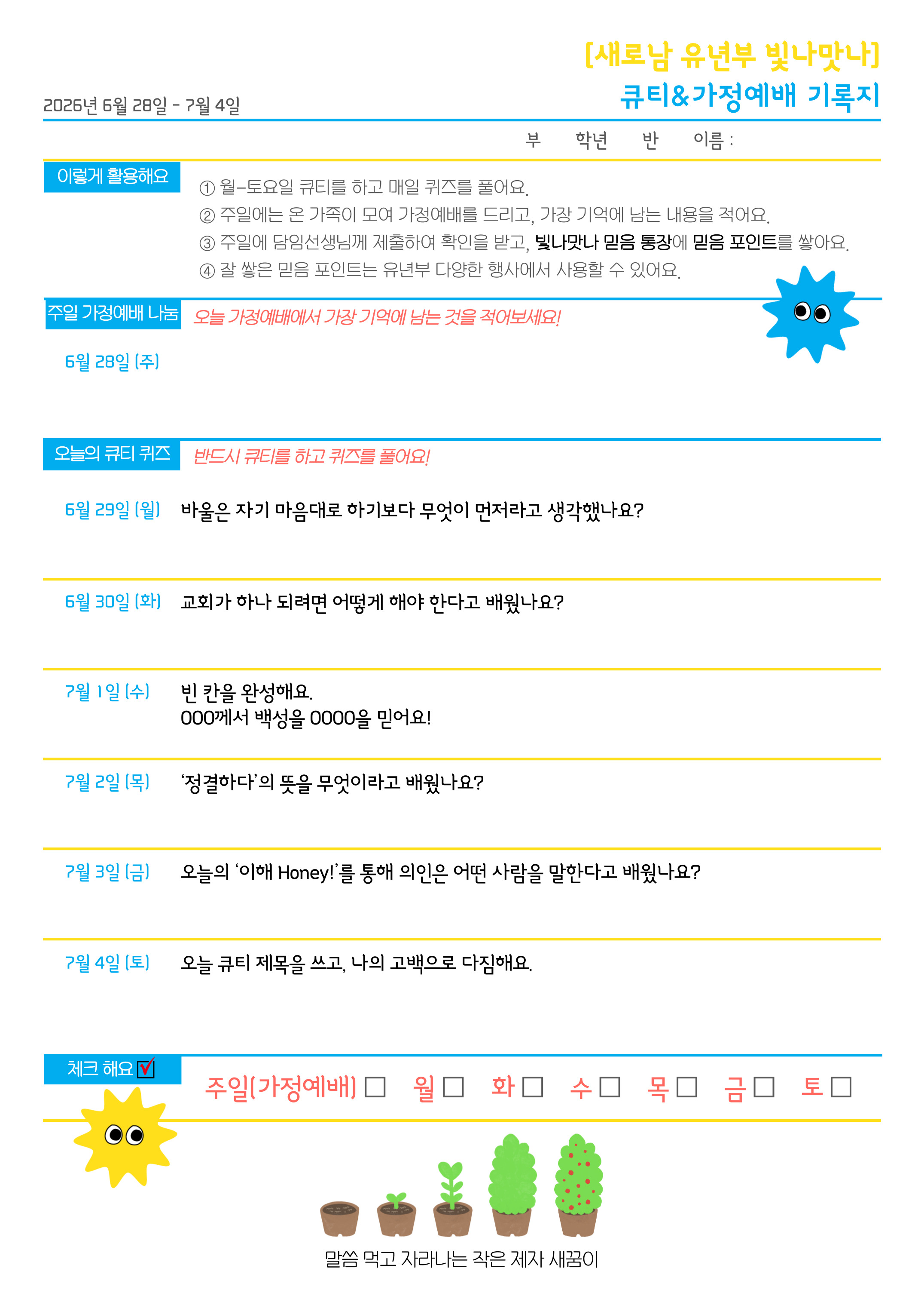 유년부-디자인-014.jpg