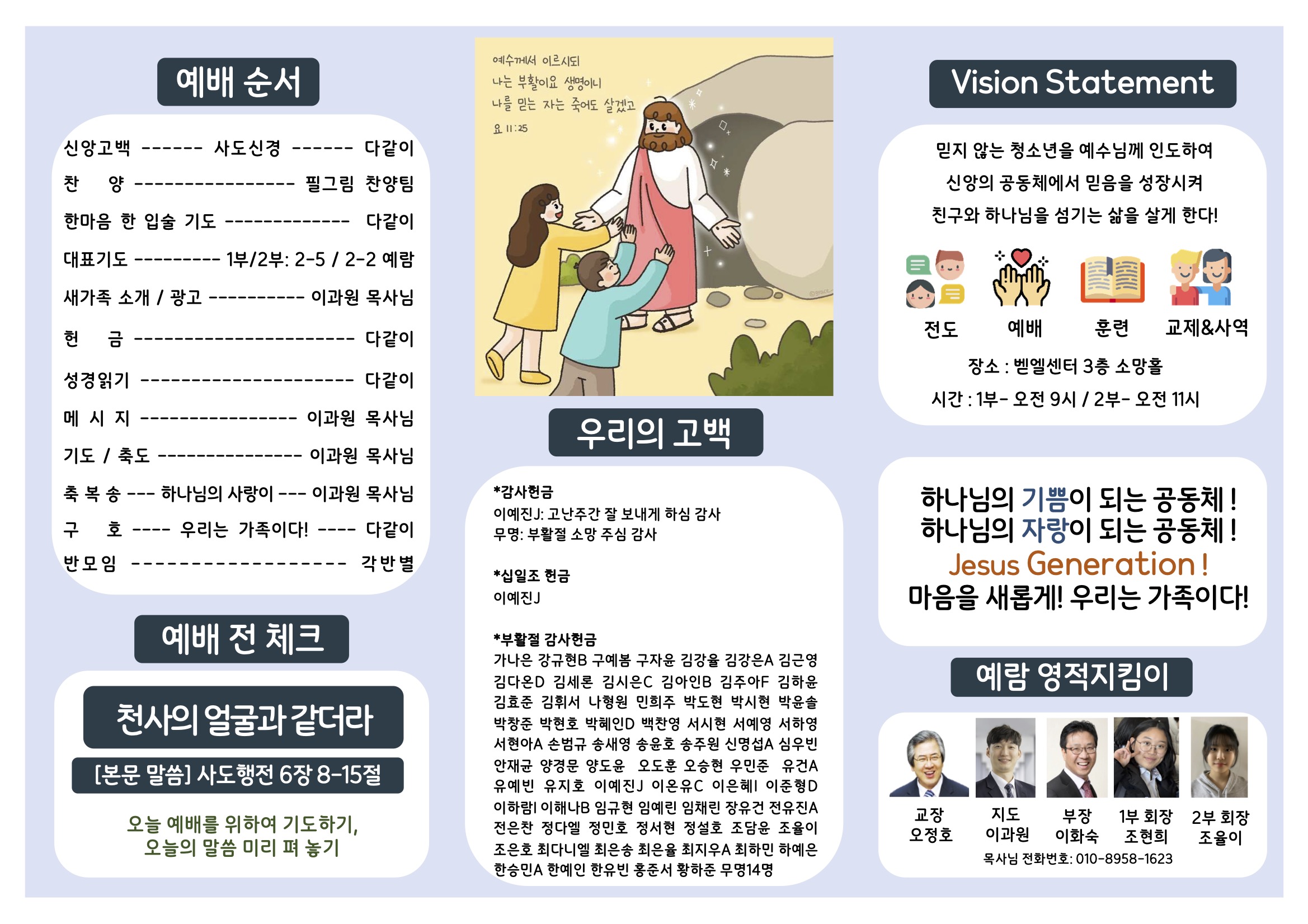미션중등부 주보 04.271.jpg