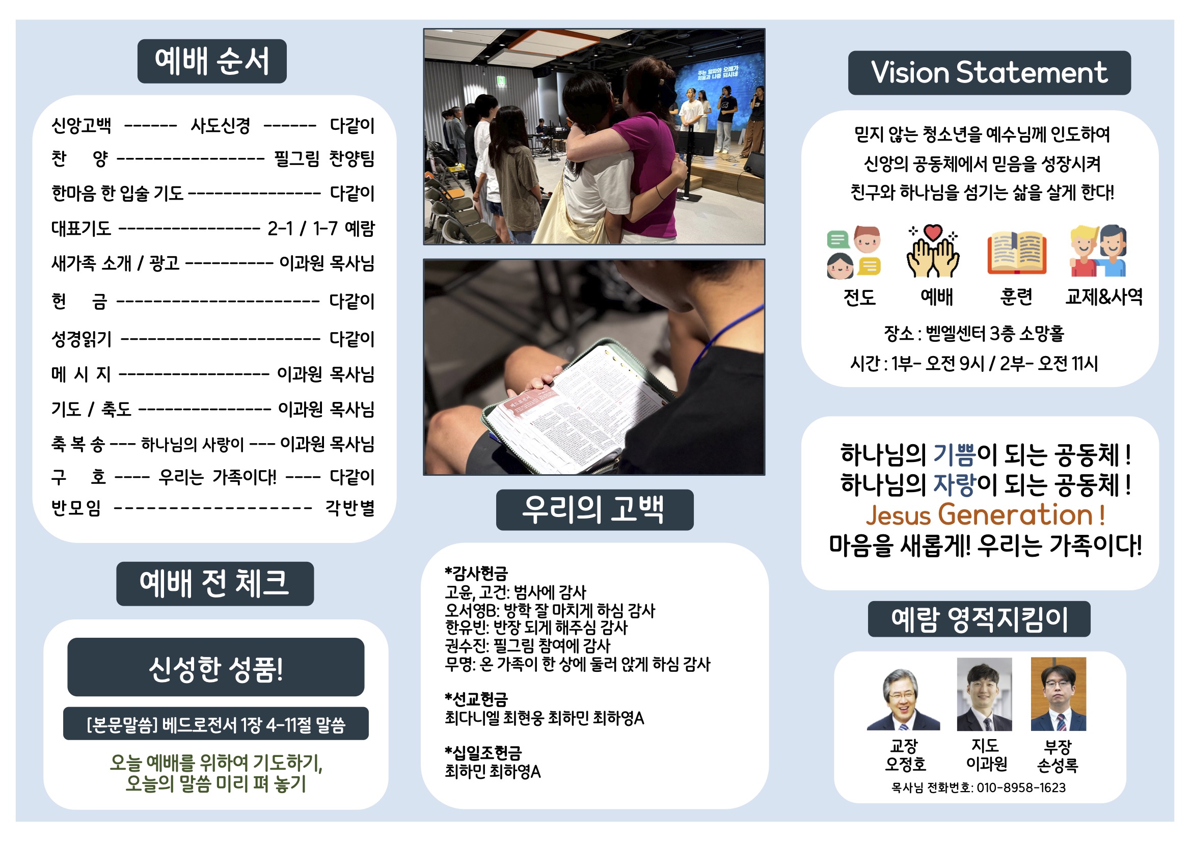 미션중등부 주보 9.61.jpg