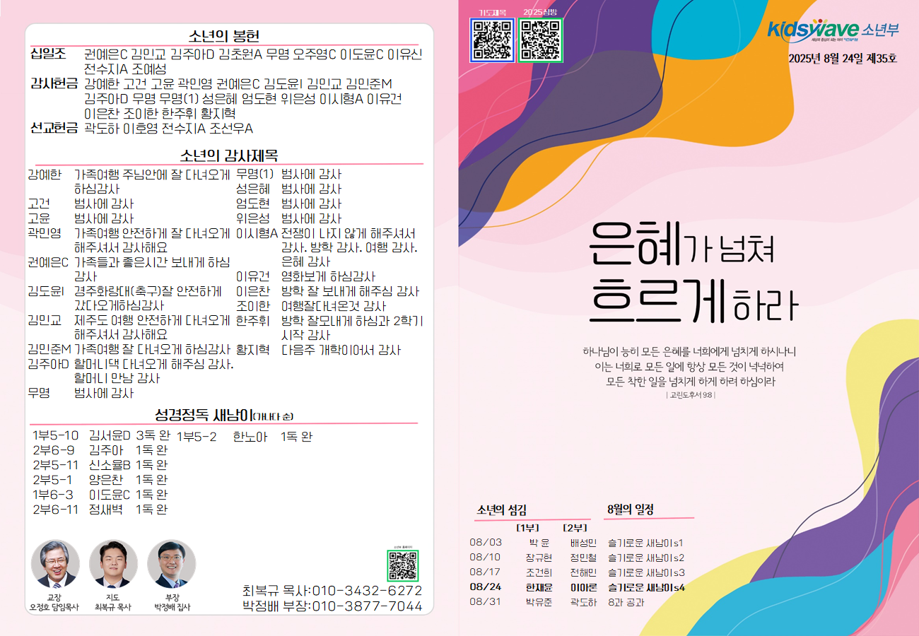 KakaoTalk_20250823_154707913.png