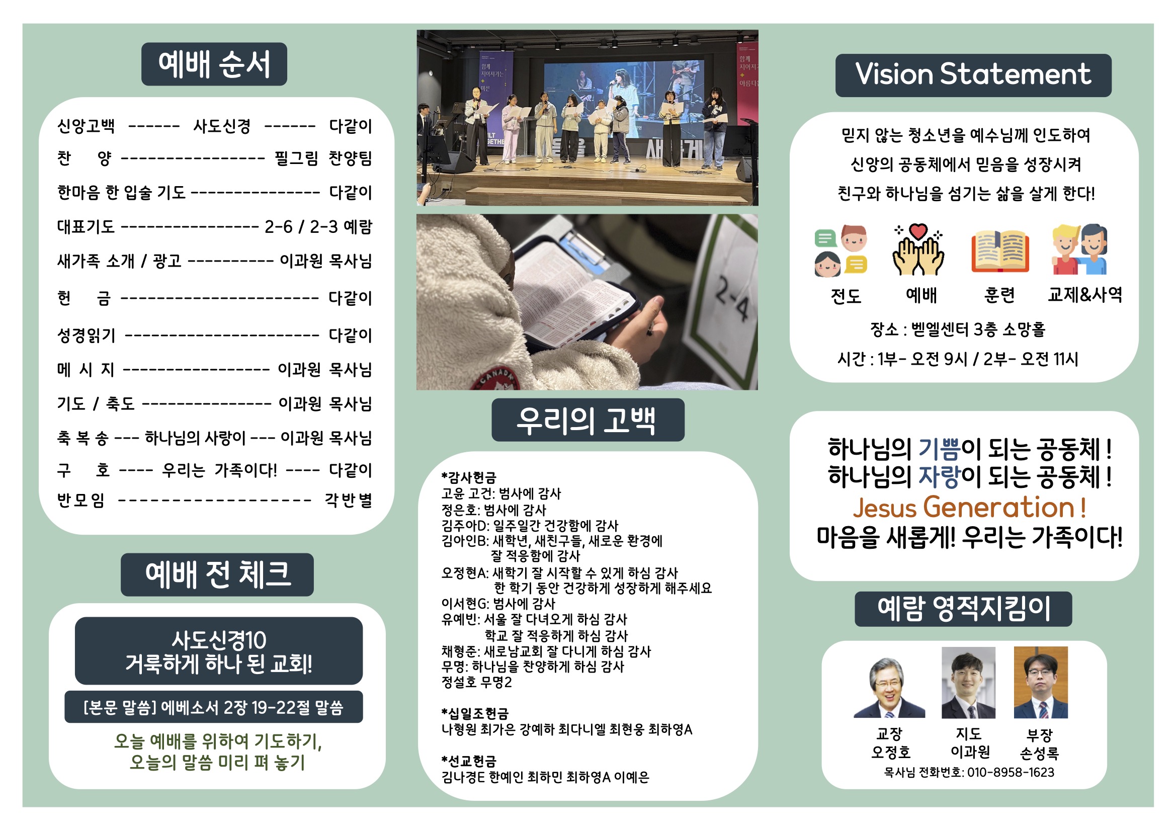 미션중등부 주보 3.221.jpg