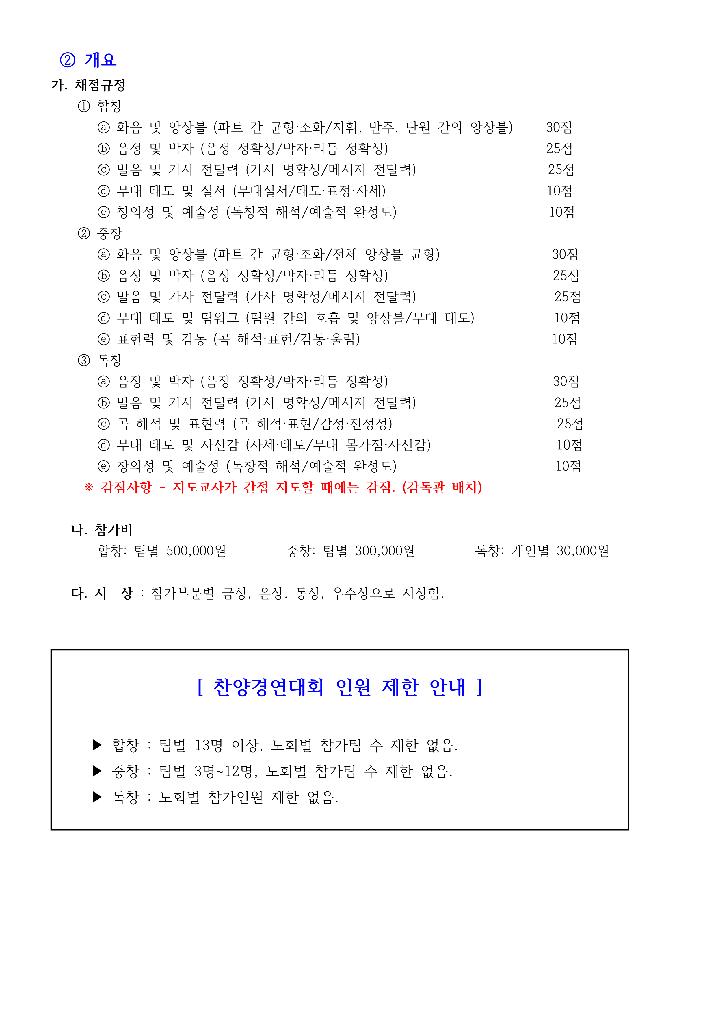 제71회기 2026 전국대회 안내문 (1)_6.png
