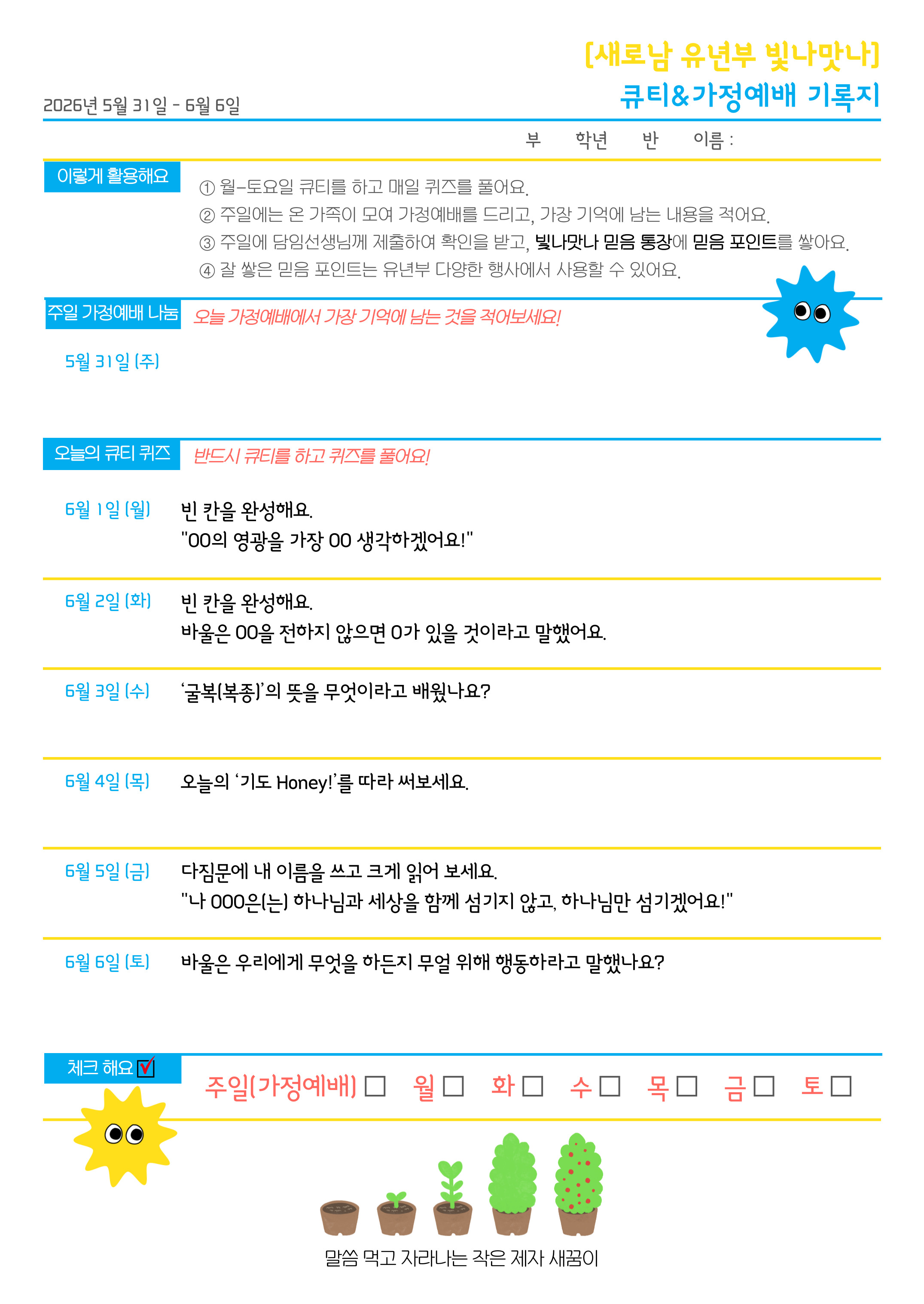 유년부-디자인-010.jpg