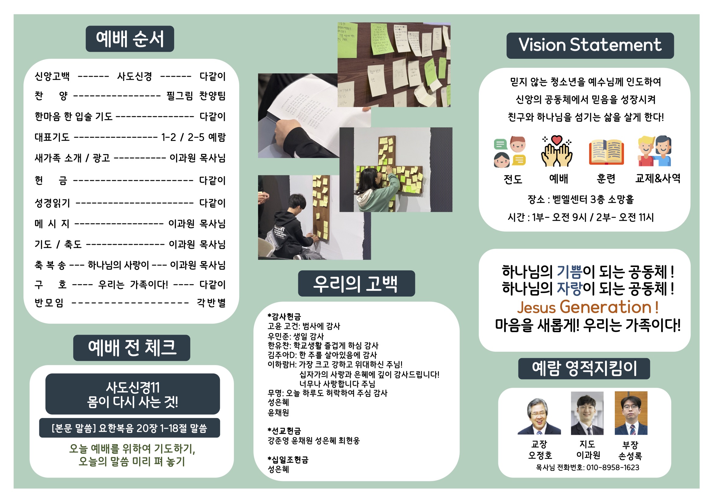 미션중등부 주보 4.51.jpg