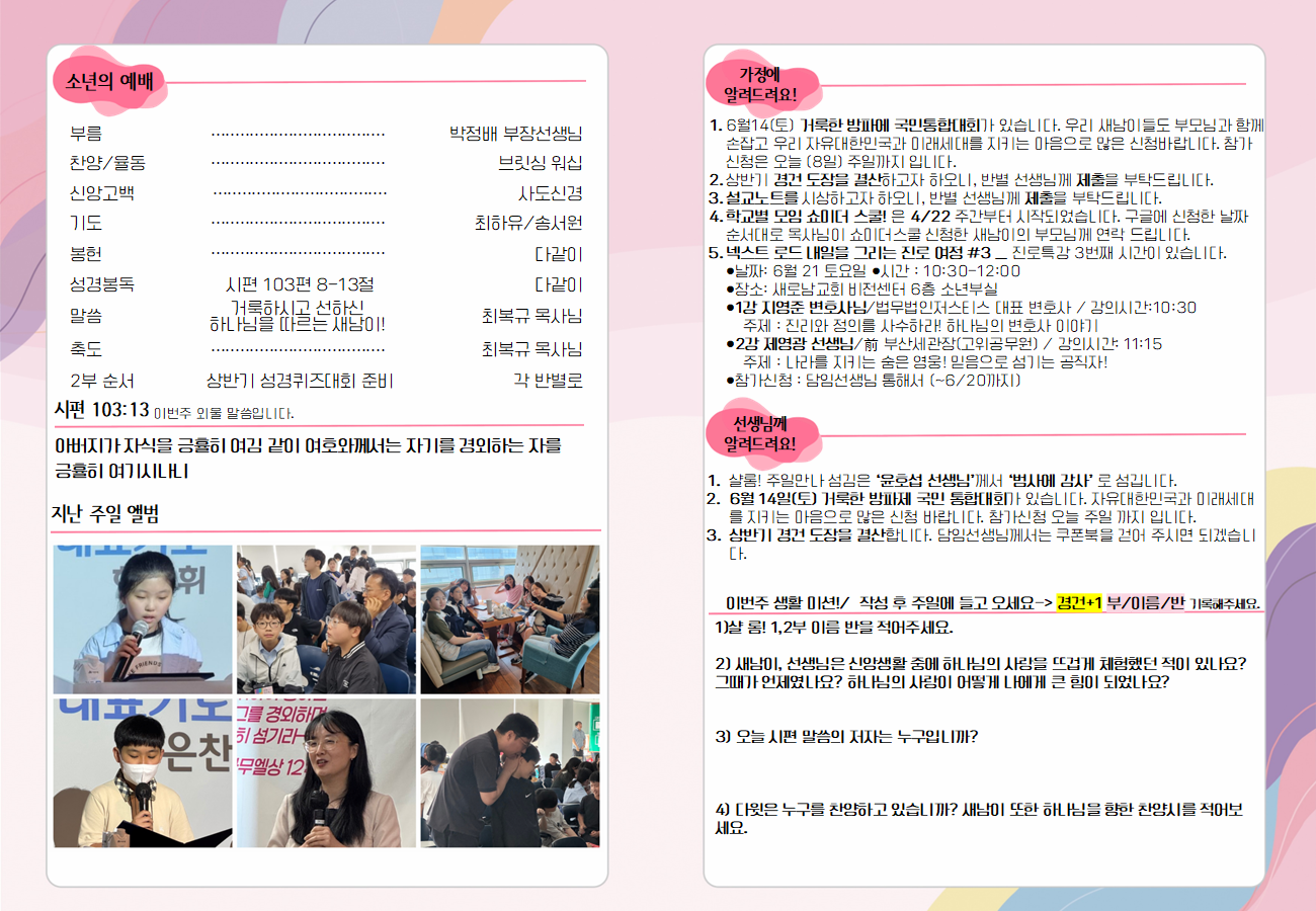 KakaoTalk_20250607_152203774.png