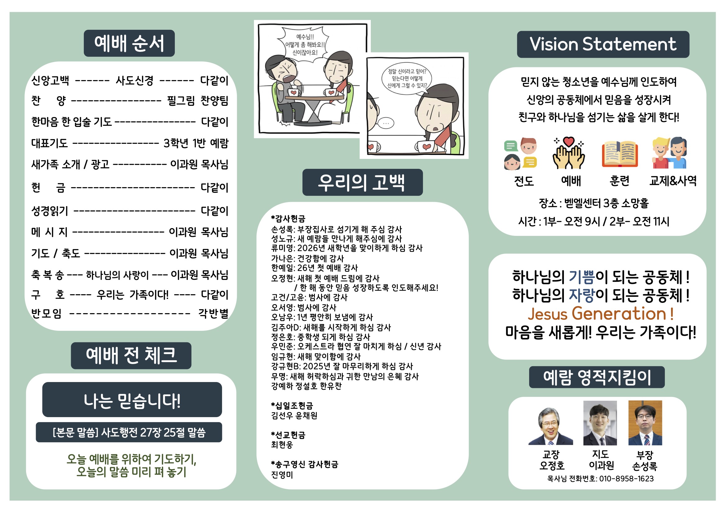 미션중등부 주보 1.111.jpg