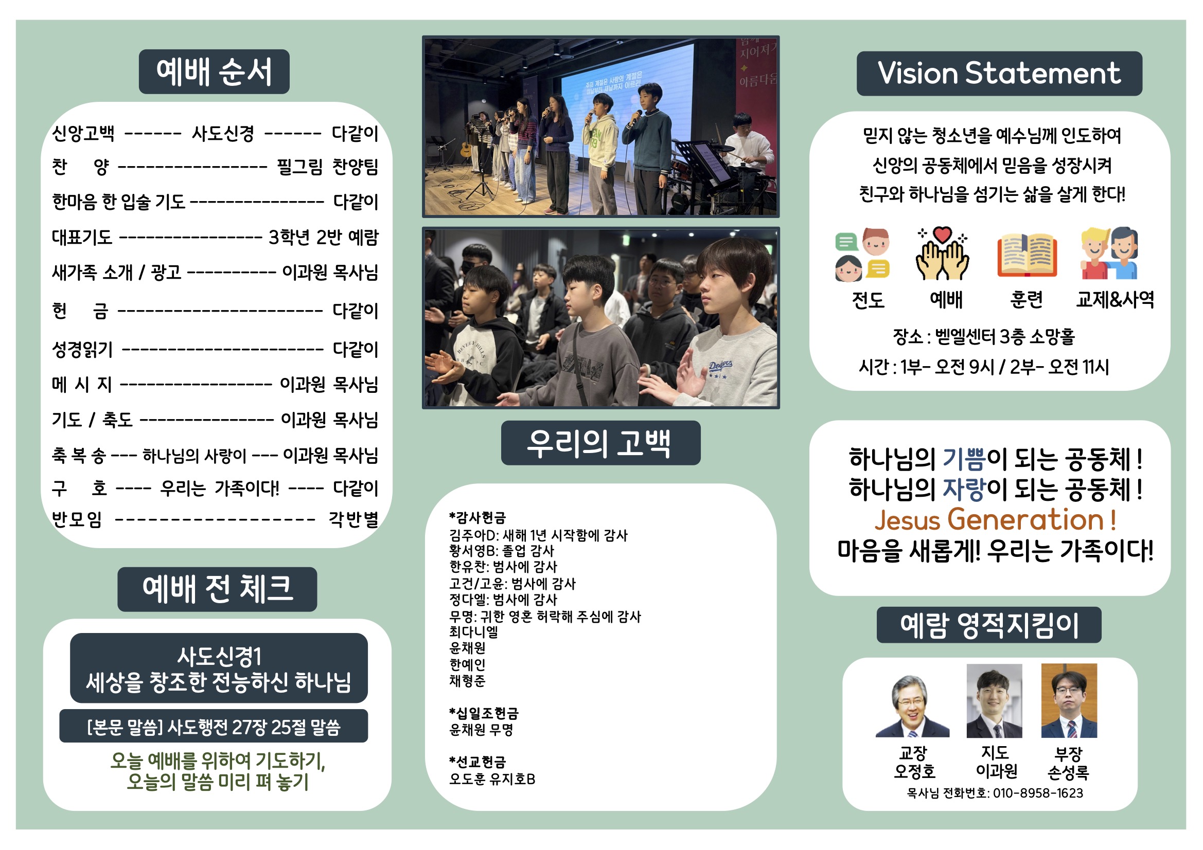 미션중등부 주보 1.181.jpg