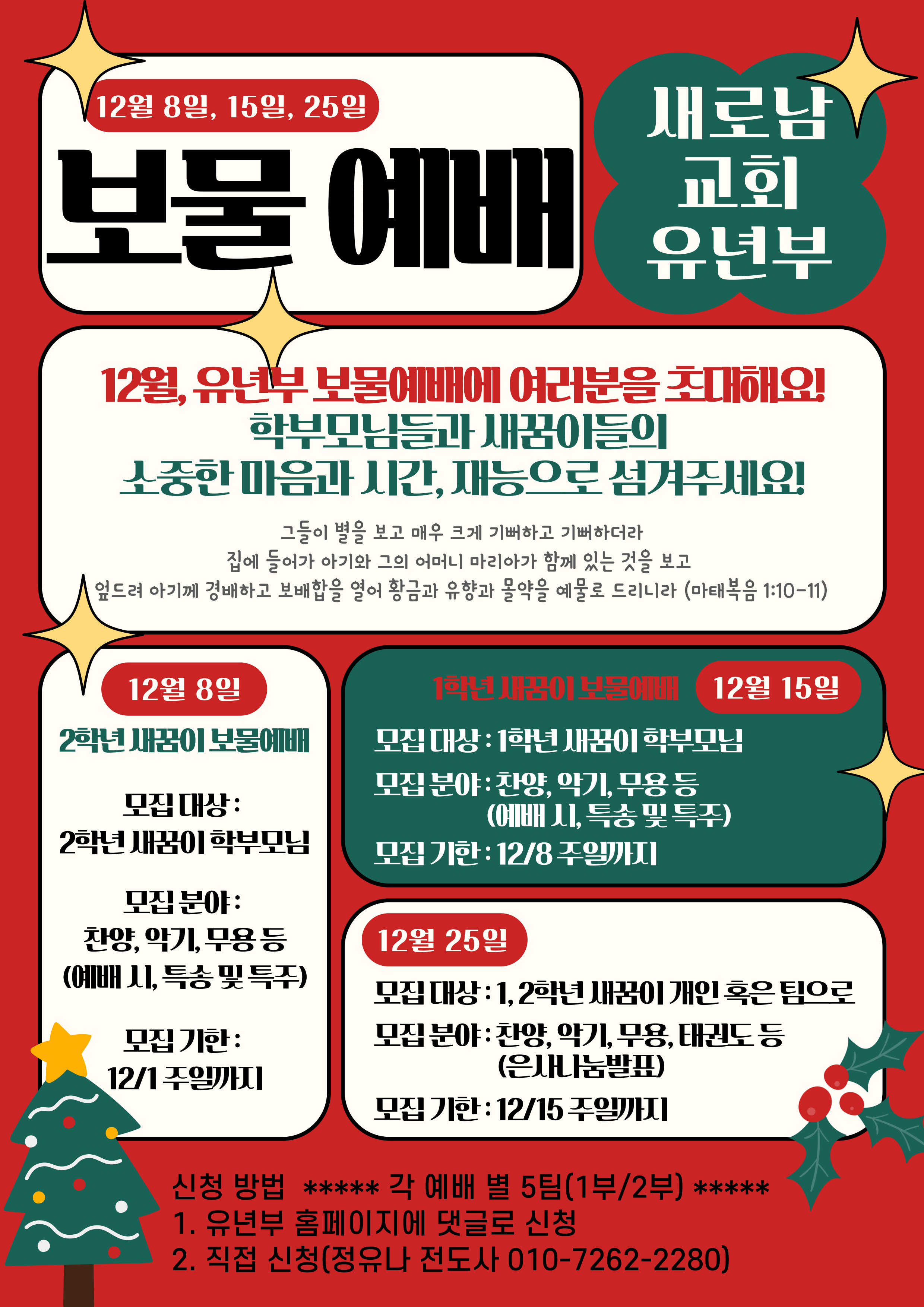 유년부보물예배.jpg