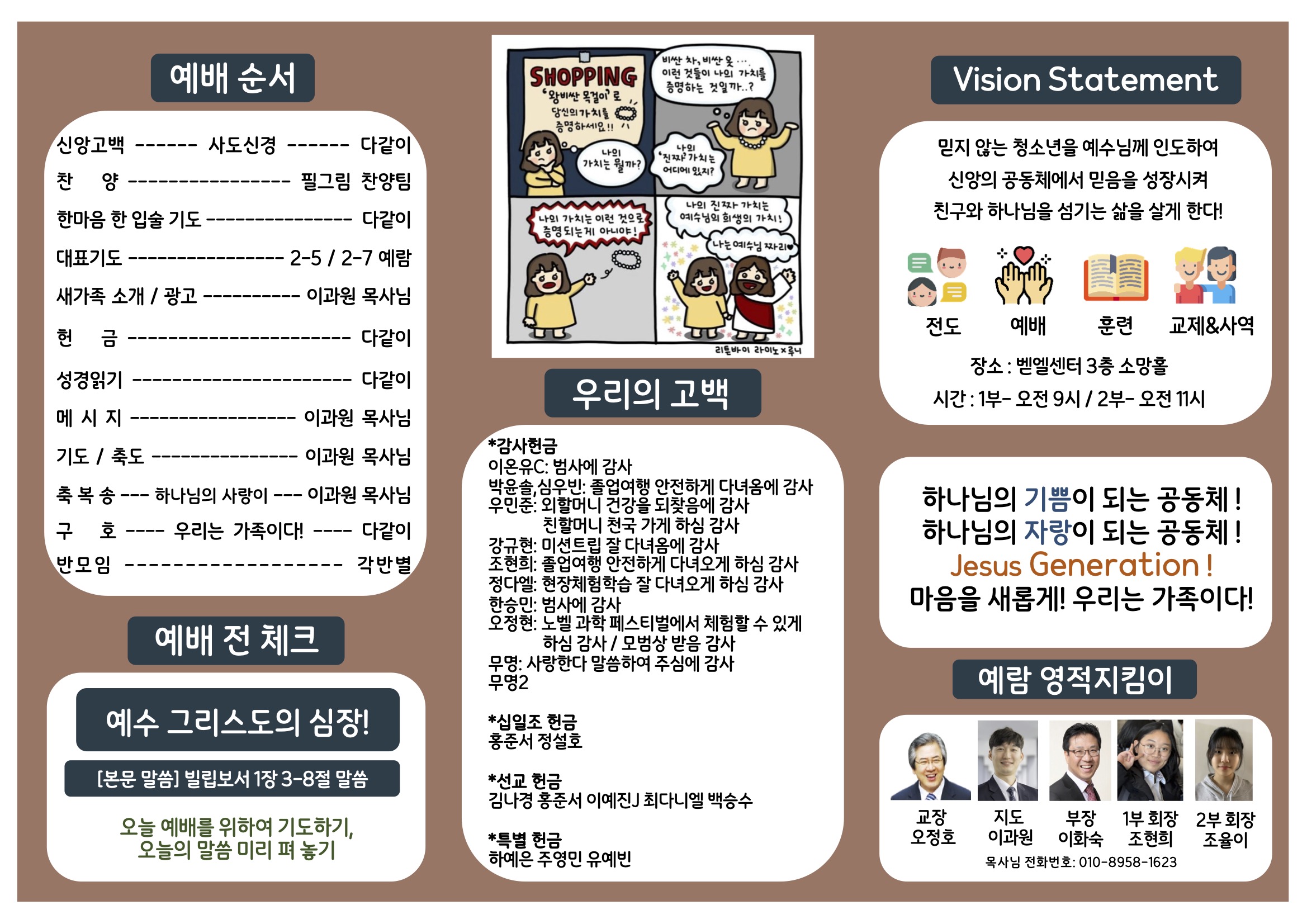 미션중등부 주보 11.161.jpg