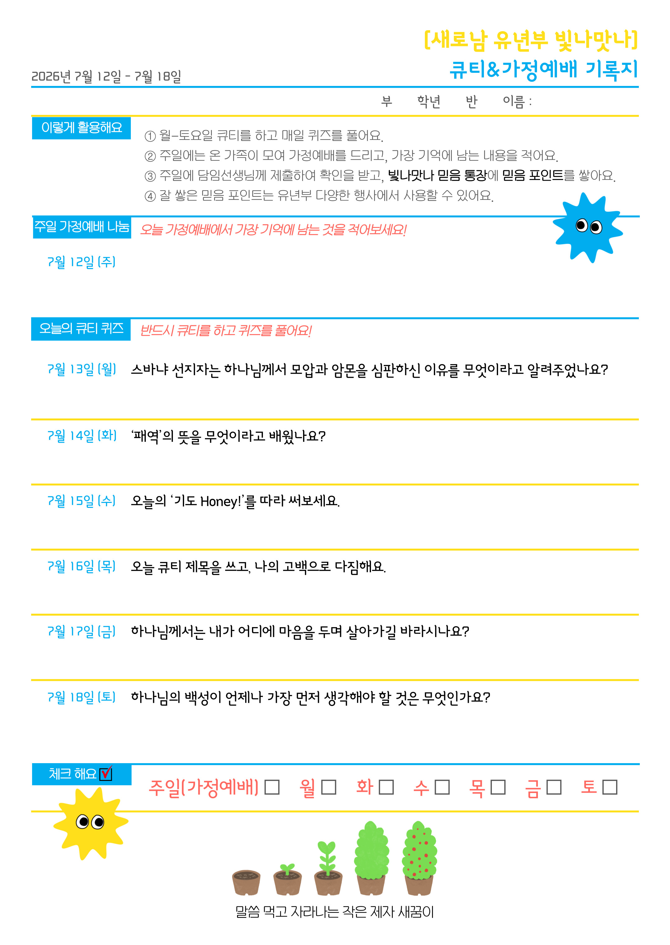 유년부-디자인-016.jpg