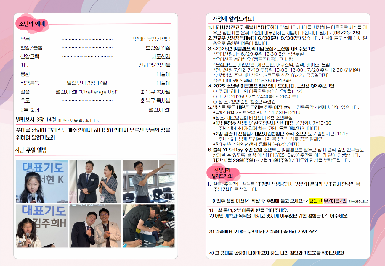 KakaoTalk_20250621_200543675.png