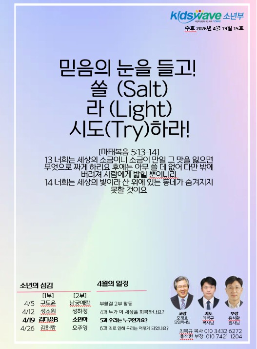 260419 소년부주보_1.jpg