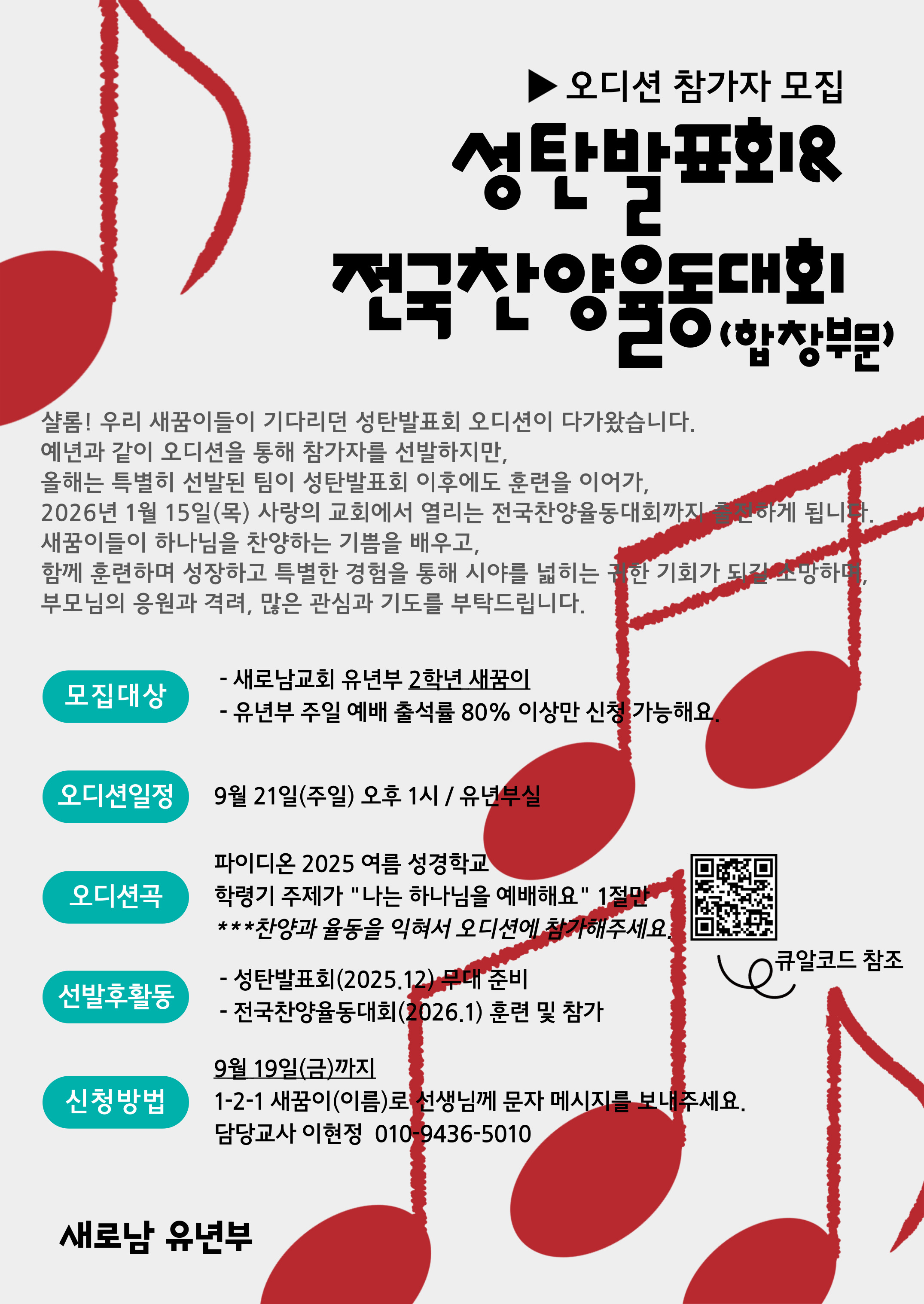 오디션안내문.jpg