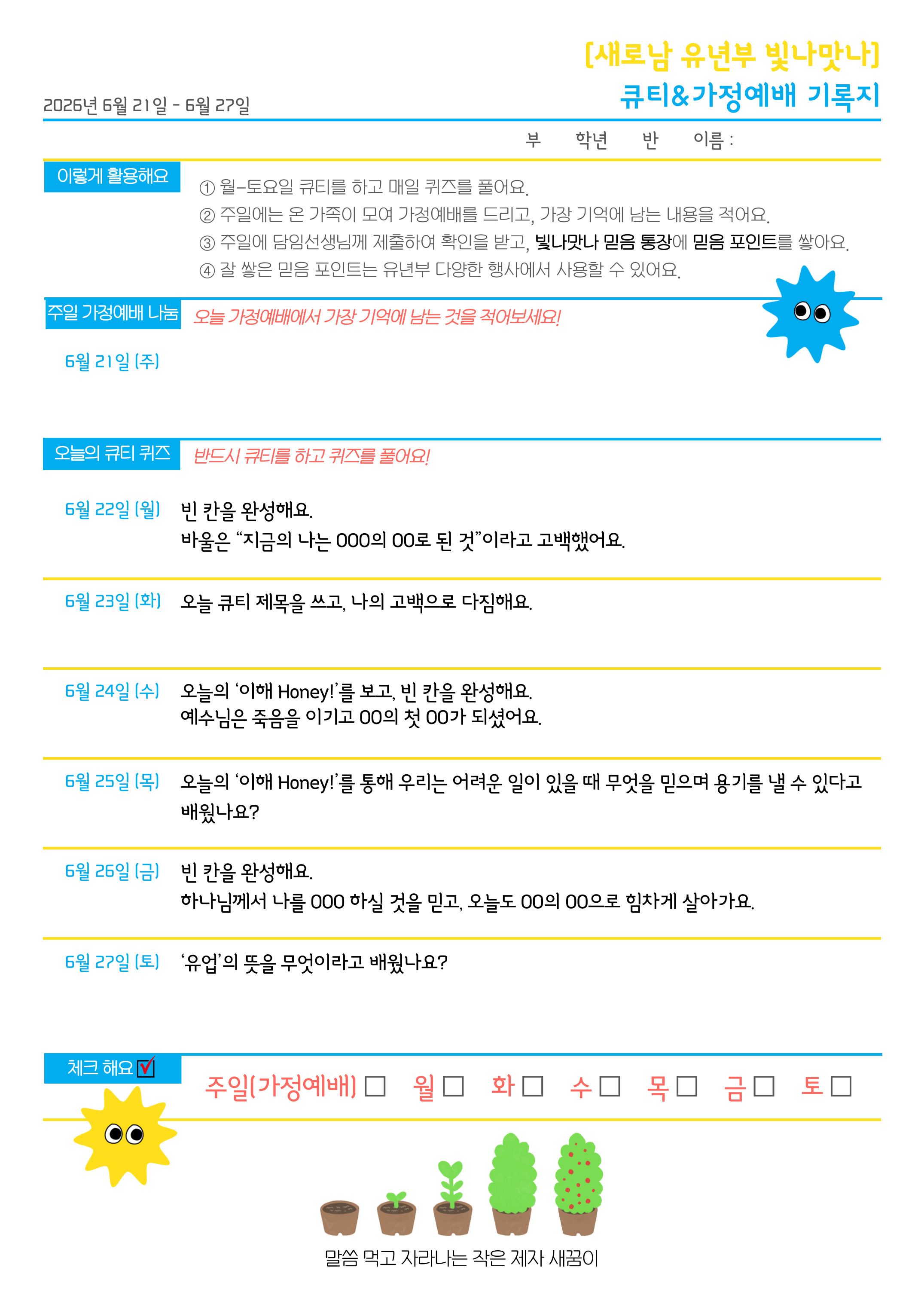 유년부-디자인-013.jpg