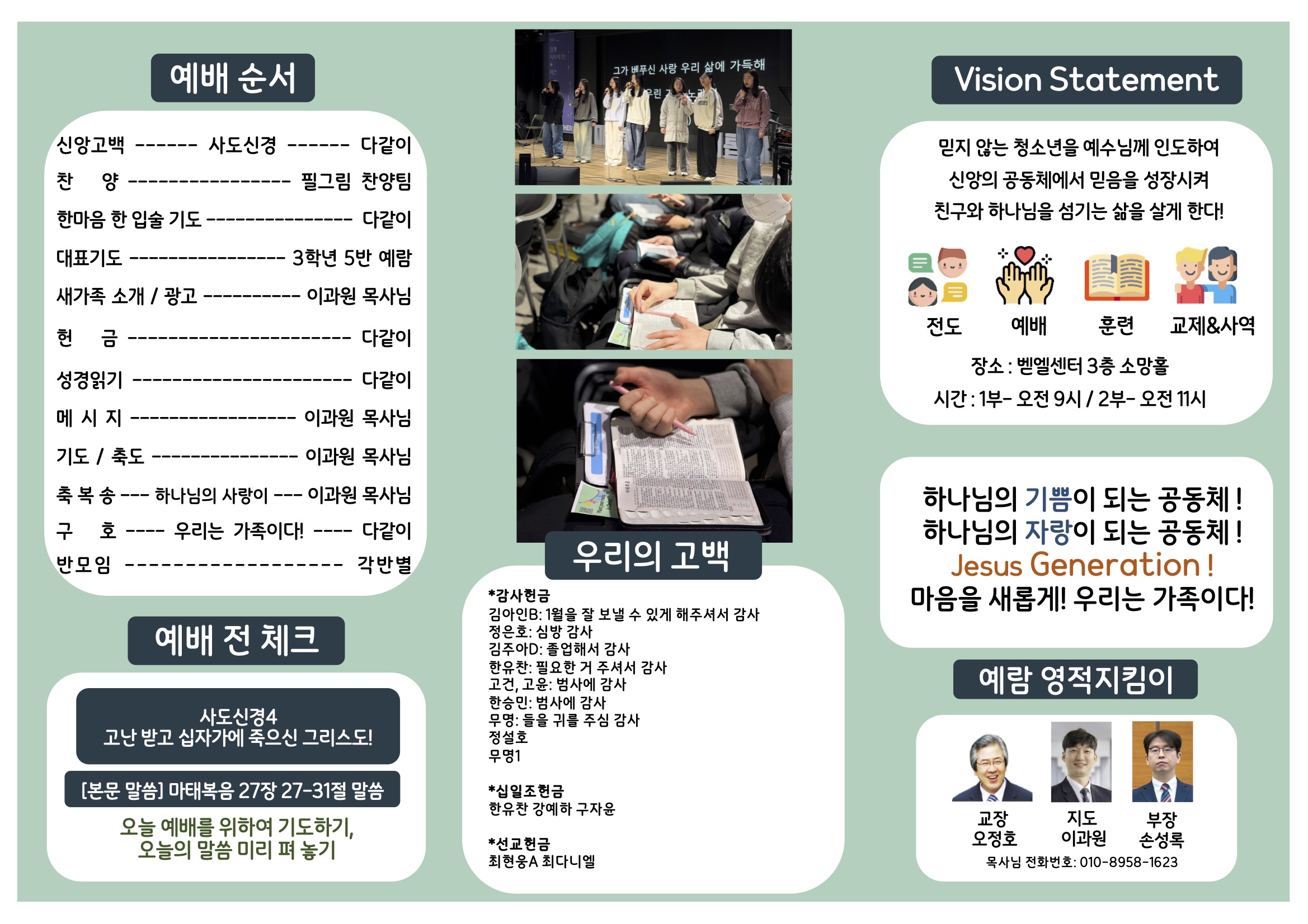 미션중등부 주보 2.81.jpg