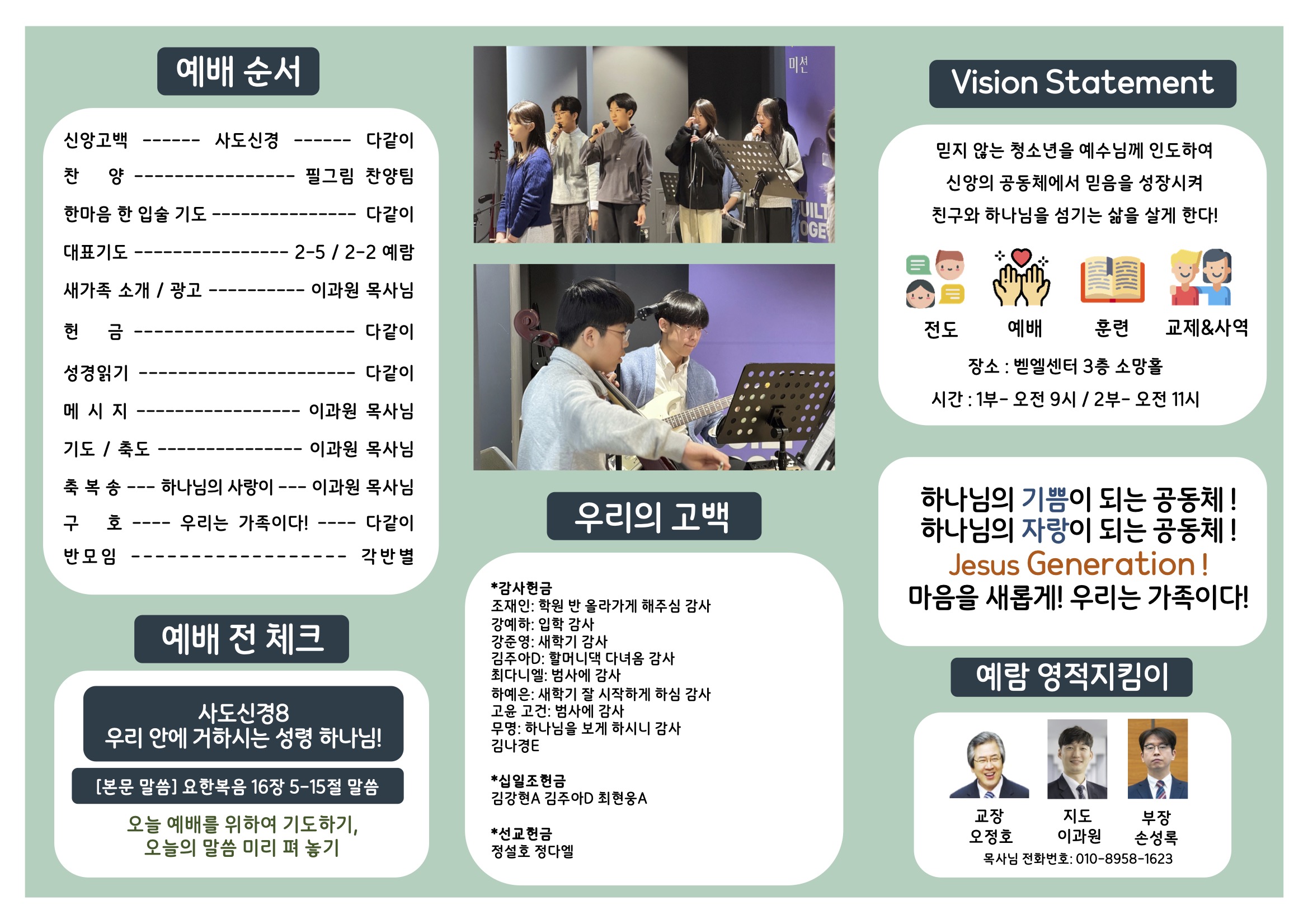 미션중등부 주보 3.151.jpg