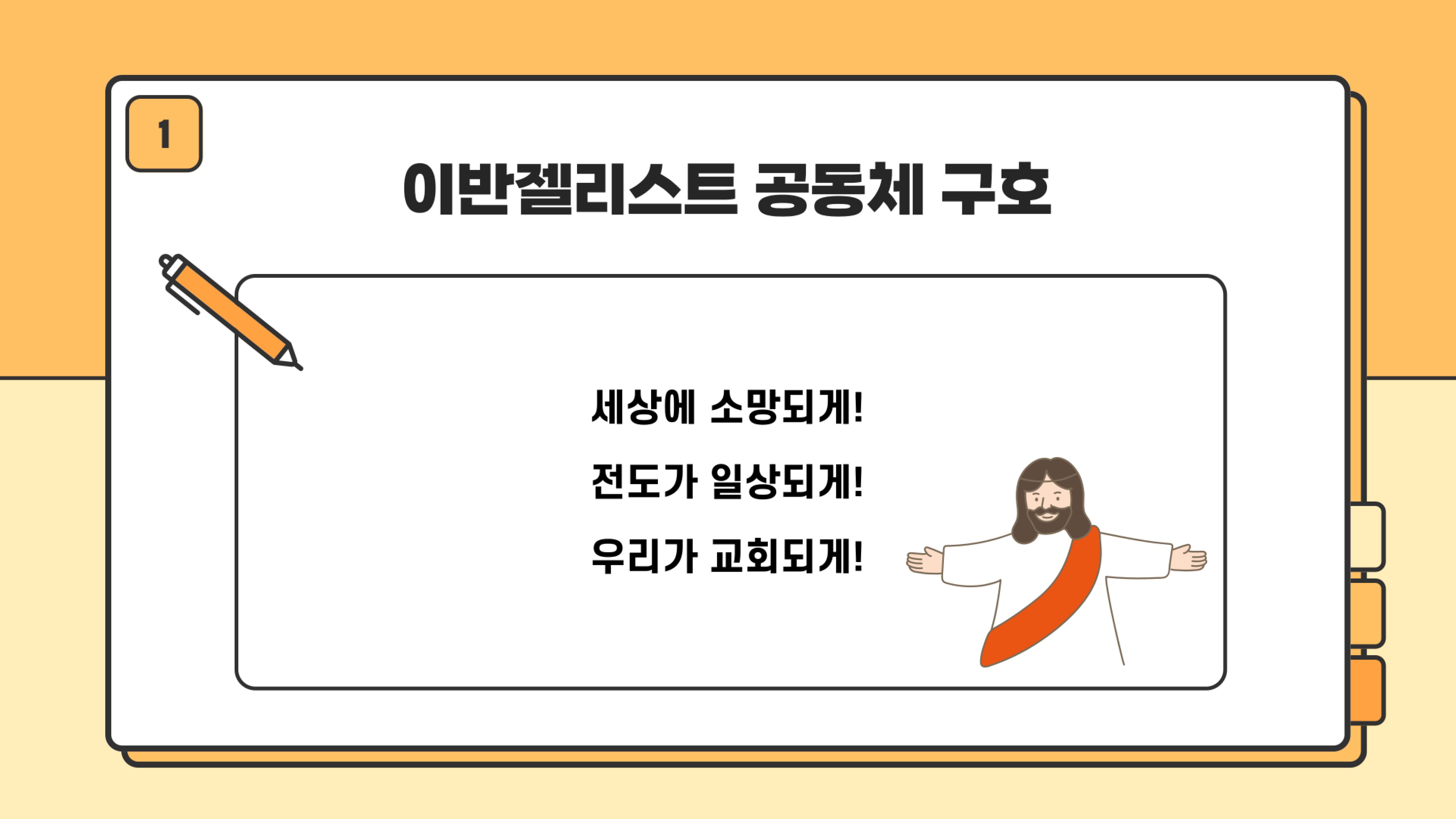 이반젤-홈페이지-게시용_대학2부-소개-6.jpg