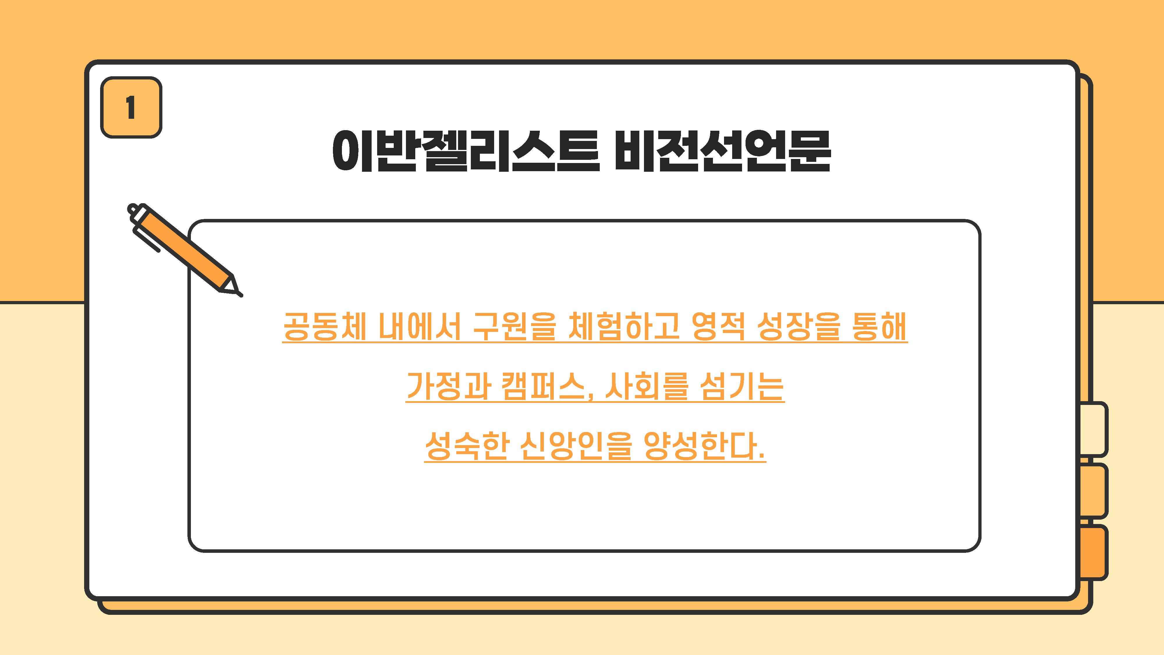 이반젤-홈페이지-게시용_대학2부-소개 (1)_페이지_04.jpg