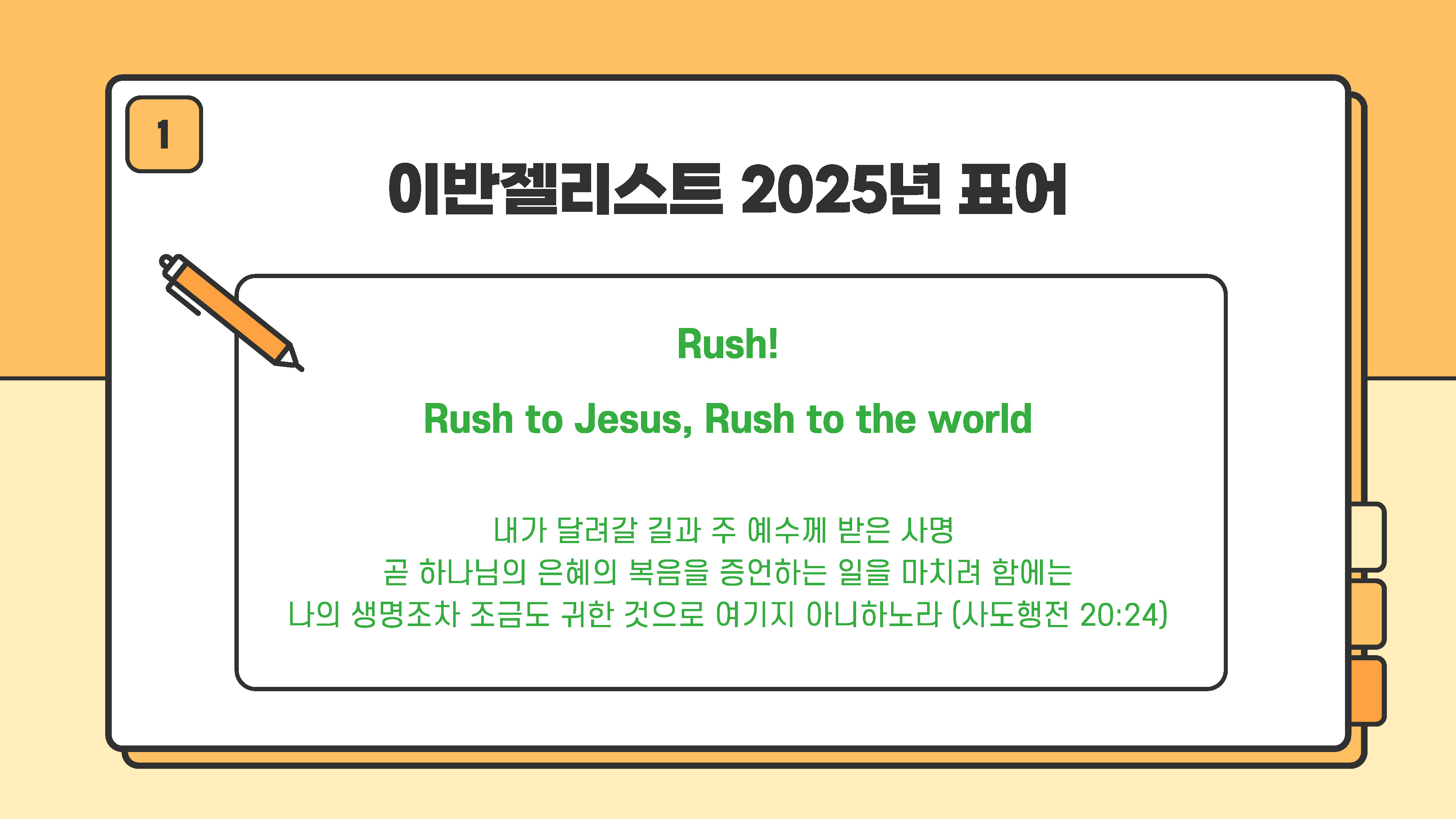 이반젤-홈페이지-게시용_대학2부-소개 (1)_페이지_05.jpg