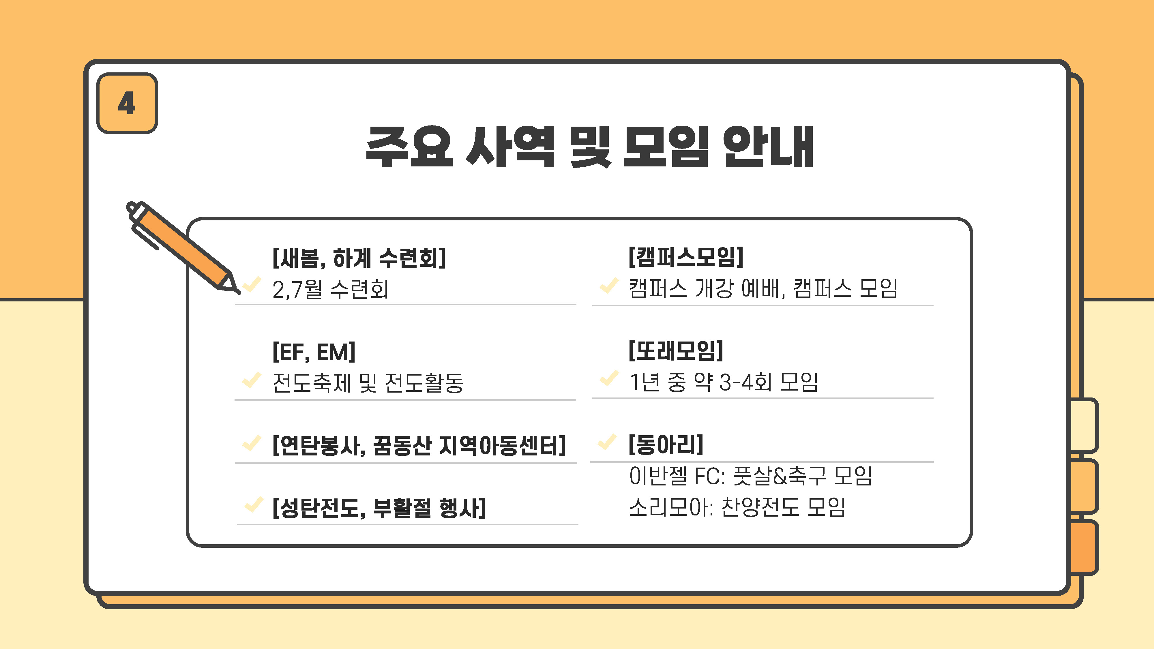 이반젤-홈페이지-게시용_대학2부-소개 (1)_페이지_10.jpg