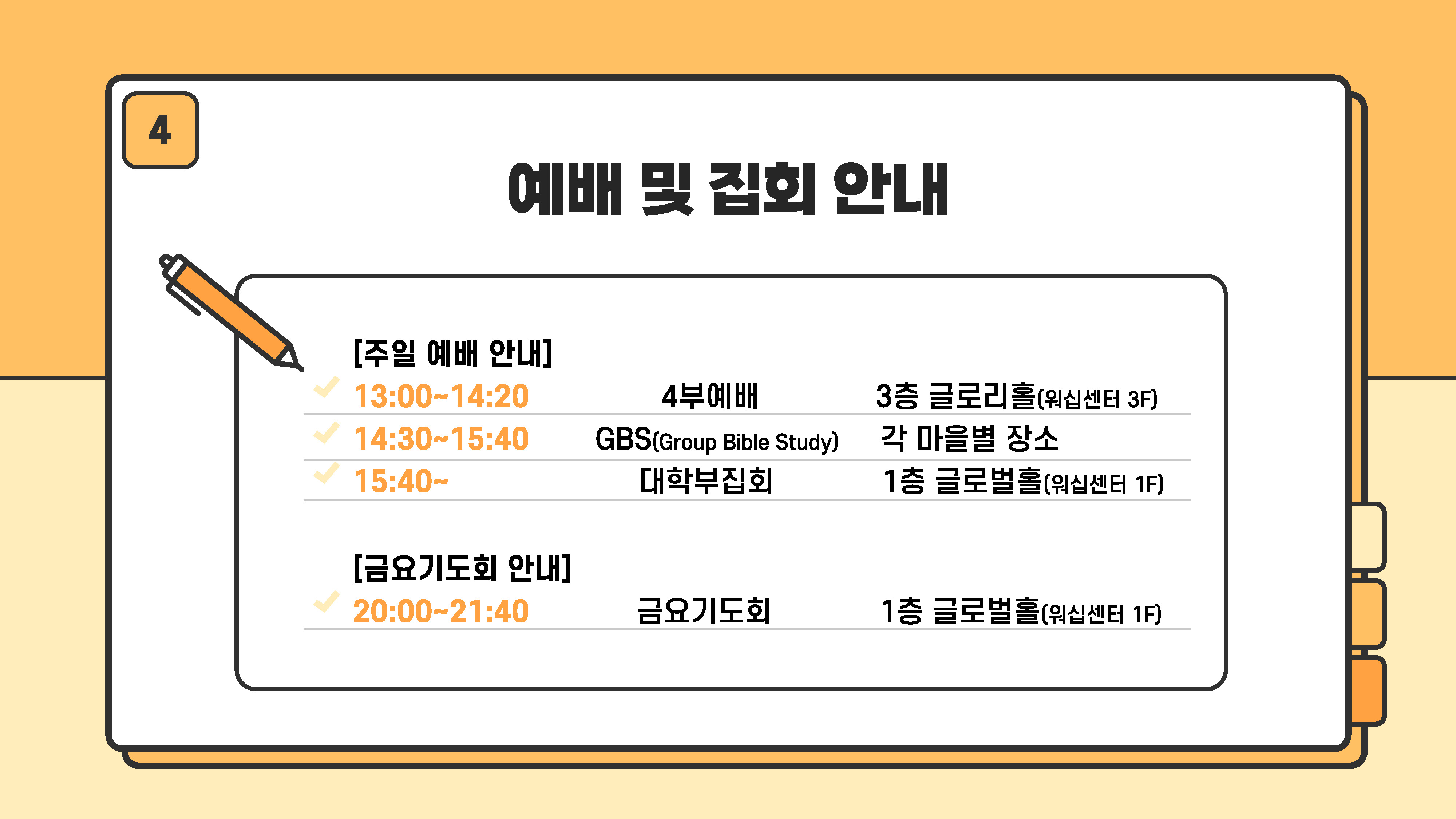 이반젤-홈페이지-게시용_대학2부-소개 (1)_페이지_09.jpg