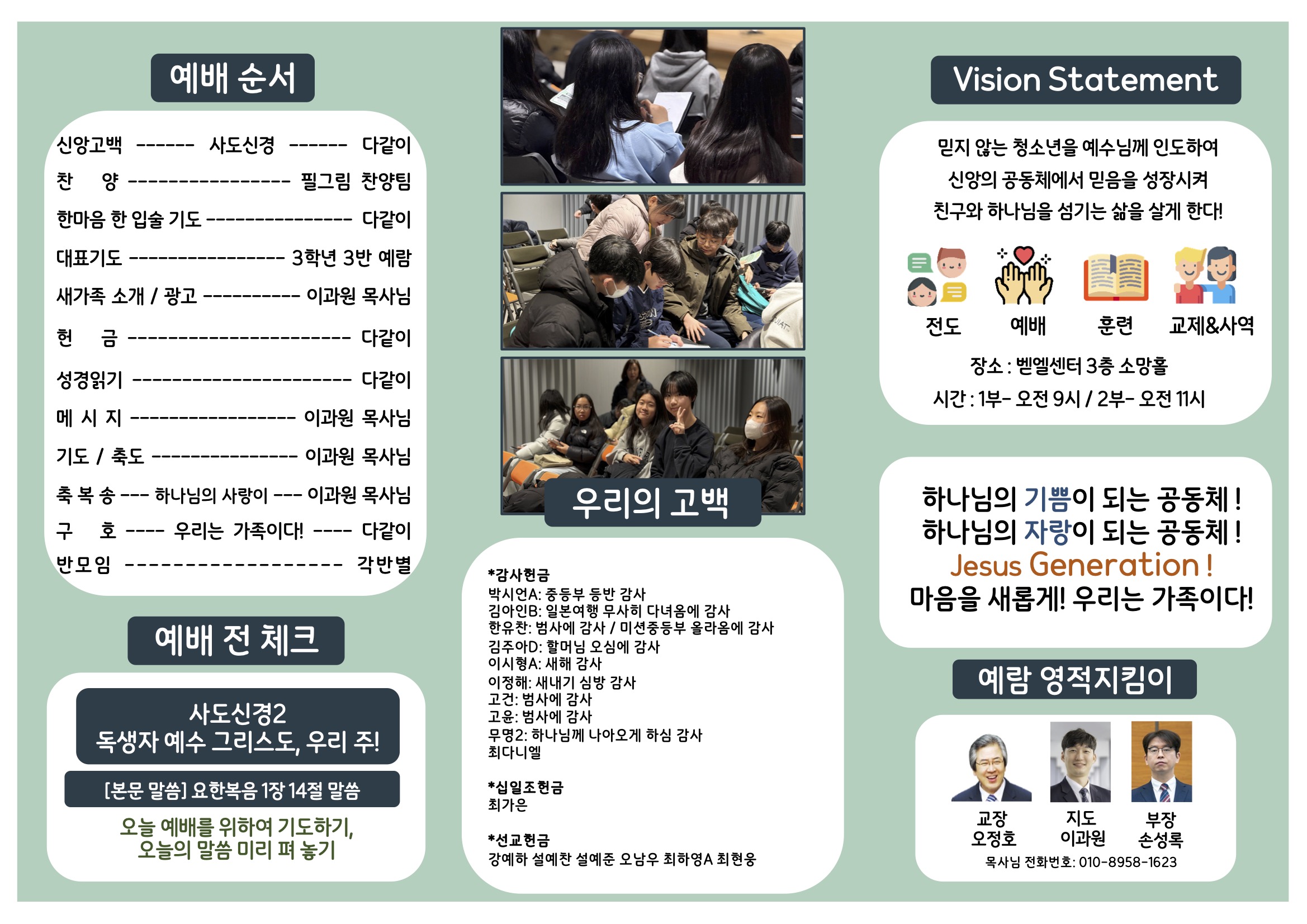 미션중등부 주보 1.251.jpg