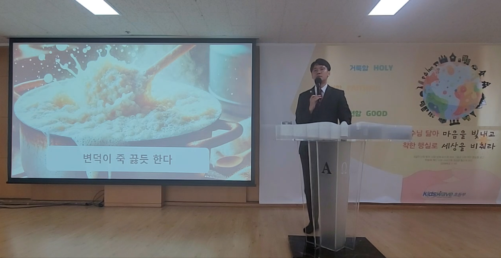 스크린샷 2025-07-06 초등 2부 예배.png
