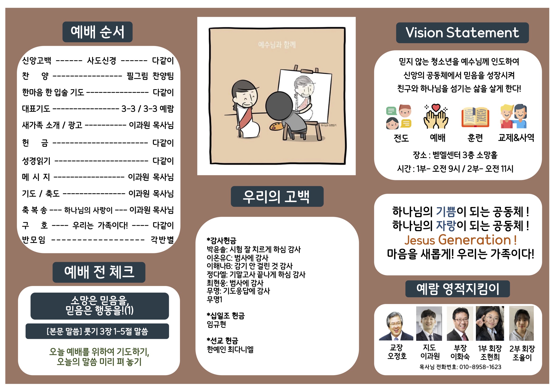 미션중등부 주보 12.71.jpg