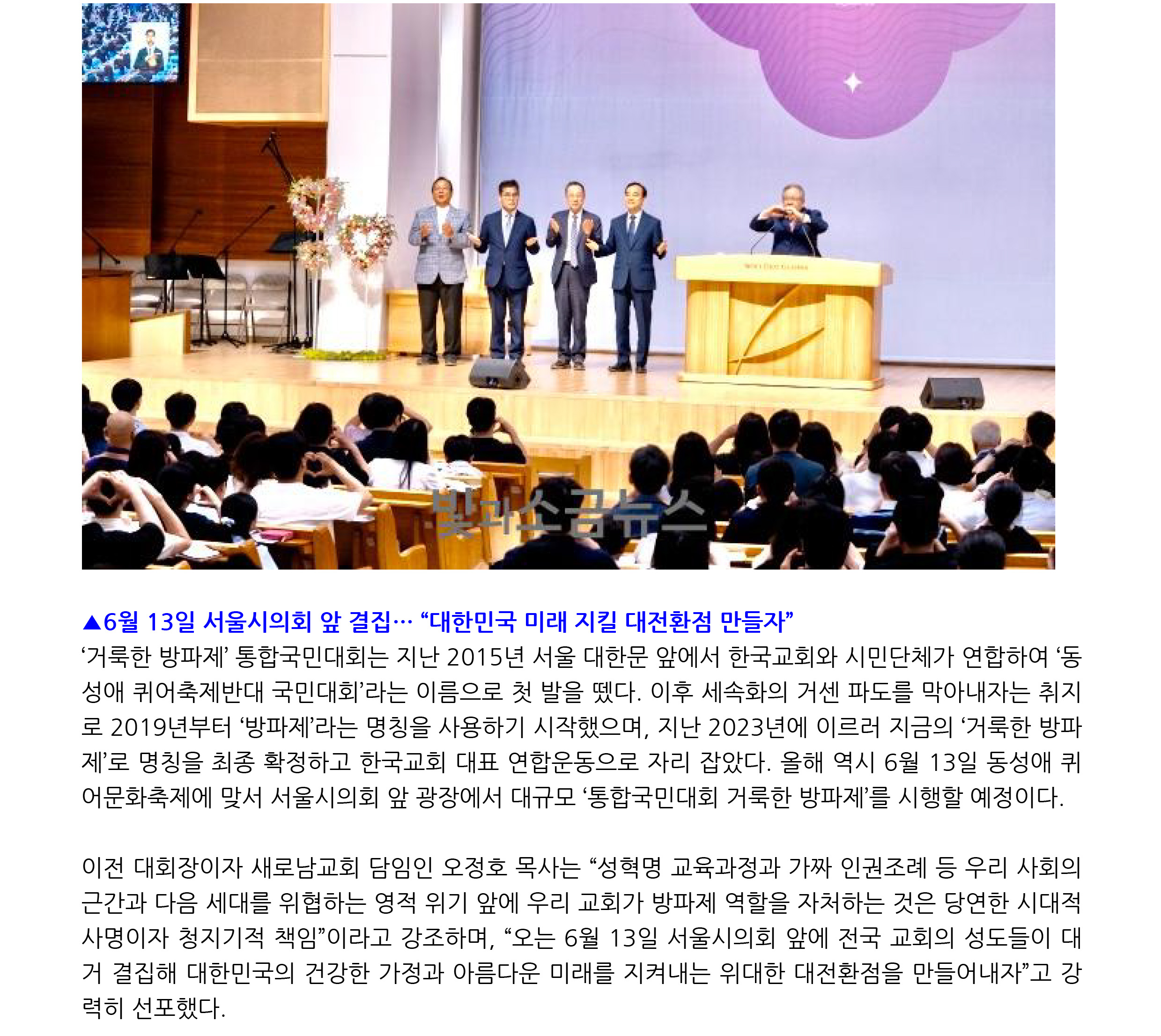 26.05.31_거룩한방파제성금전달(빛과소금뉴스)3.jpg