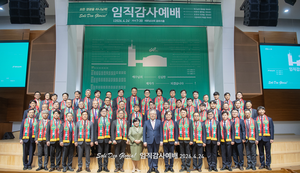 안수집사 단체.jpg