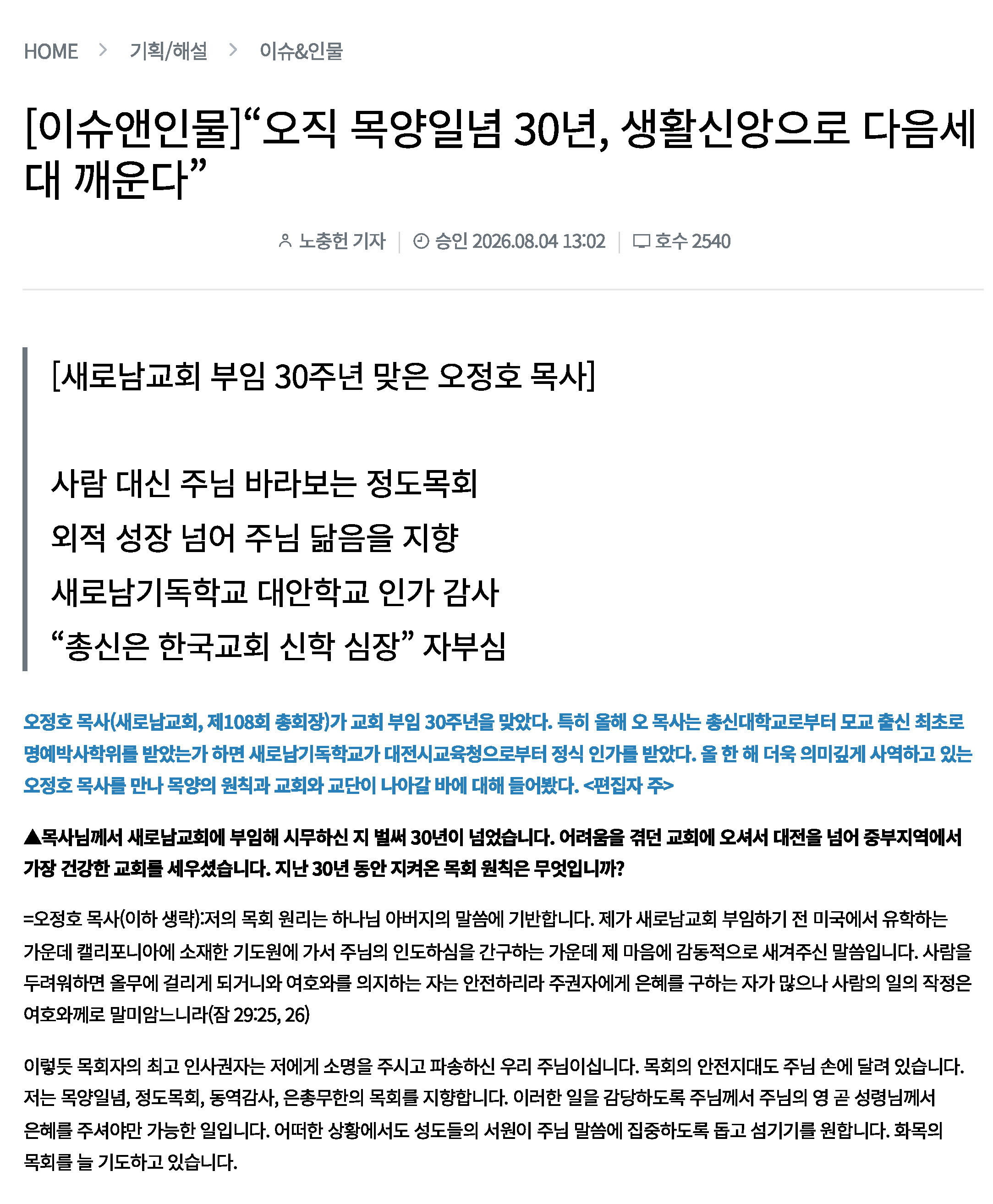 기사(26.08.04)-1.jpg