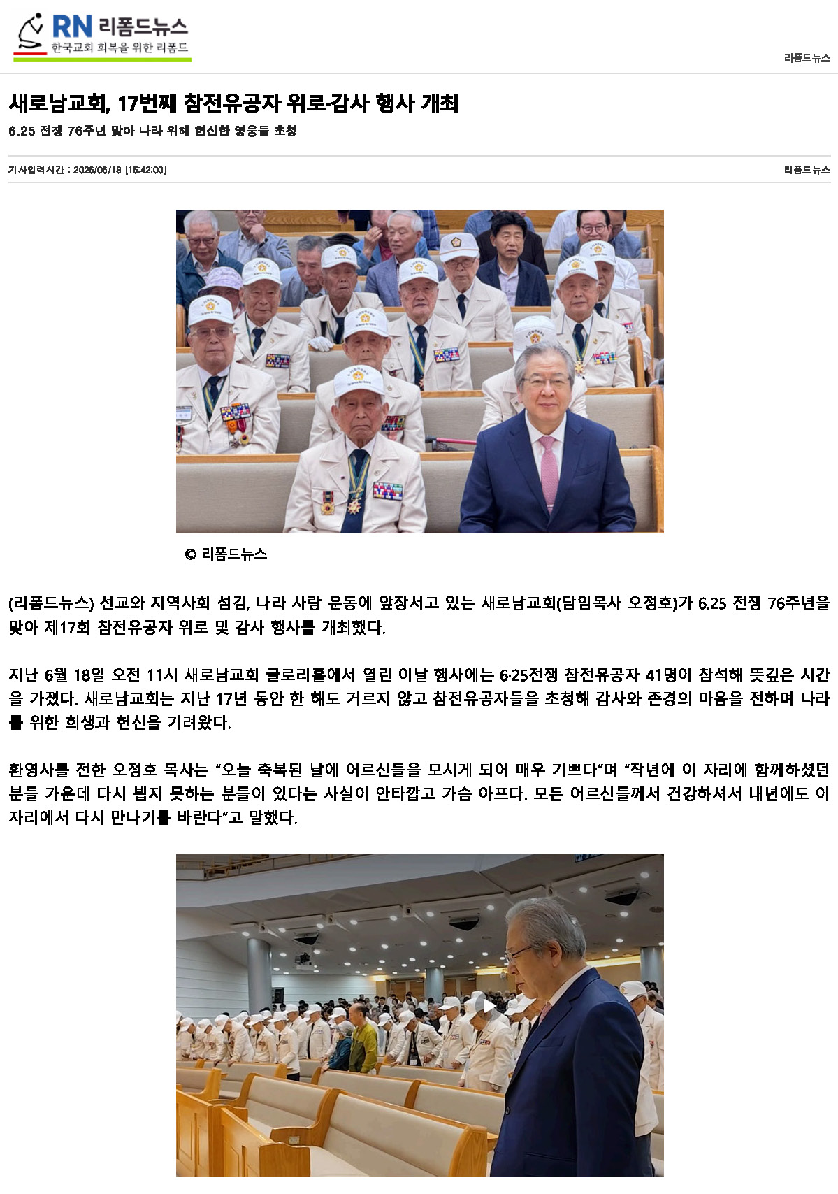 20260618_참전유공자 위로, 감사 (1).jpg