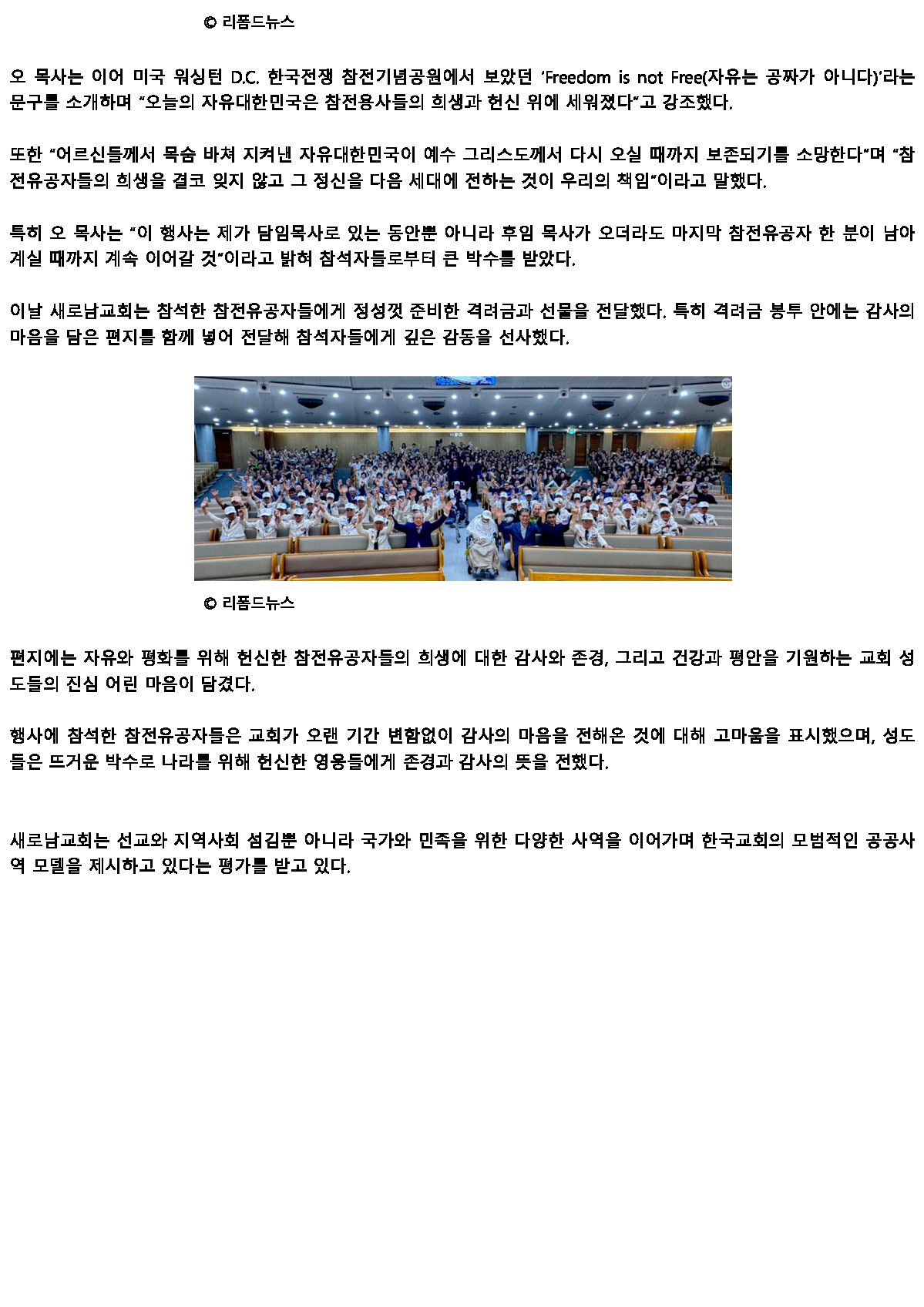 20260618_참전유공자 위로, 감사 (2).jpg