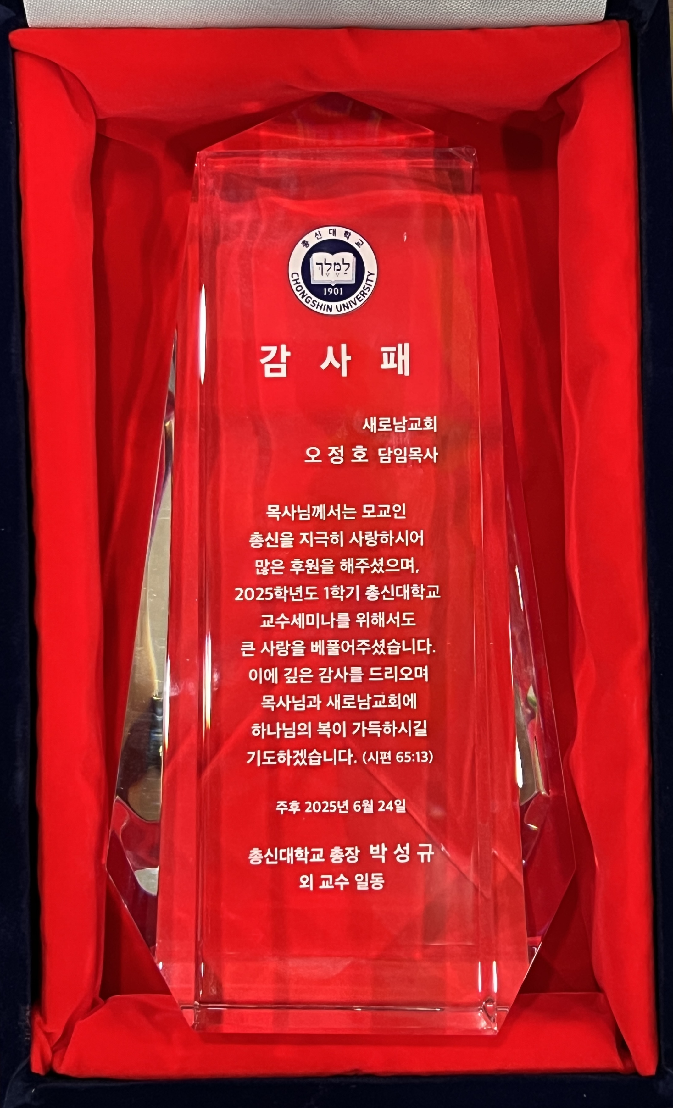 감사패.jpg